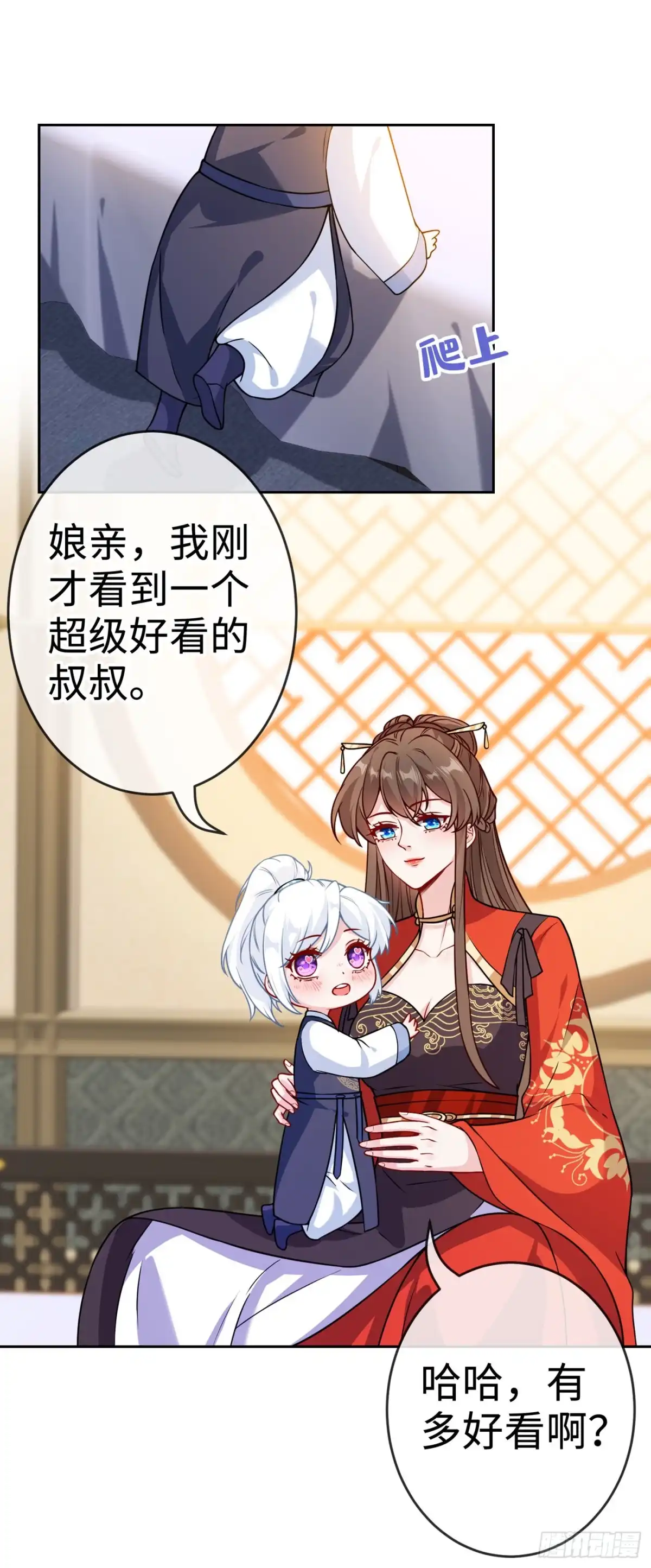 第118话参加宗门比试？-兽黑狂妃-iCiyuan动漫（第3张）