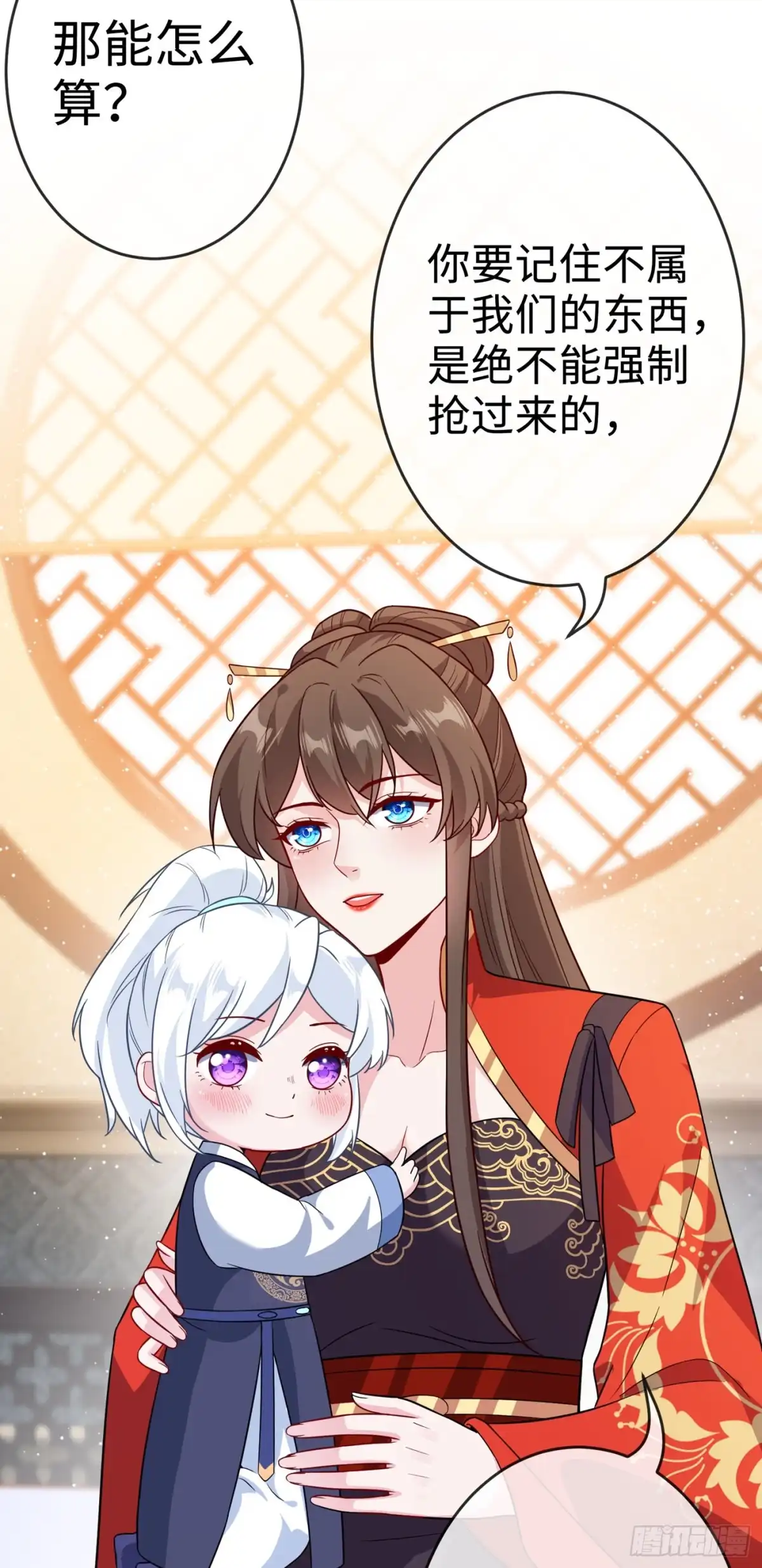 第118话参加宗门比试？-兽黑狂妃-iCiyuan动漫（第11张）