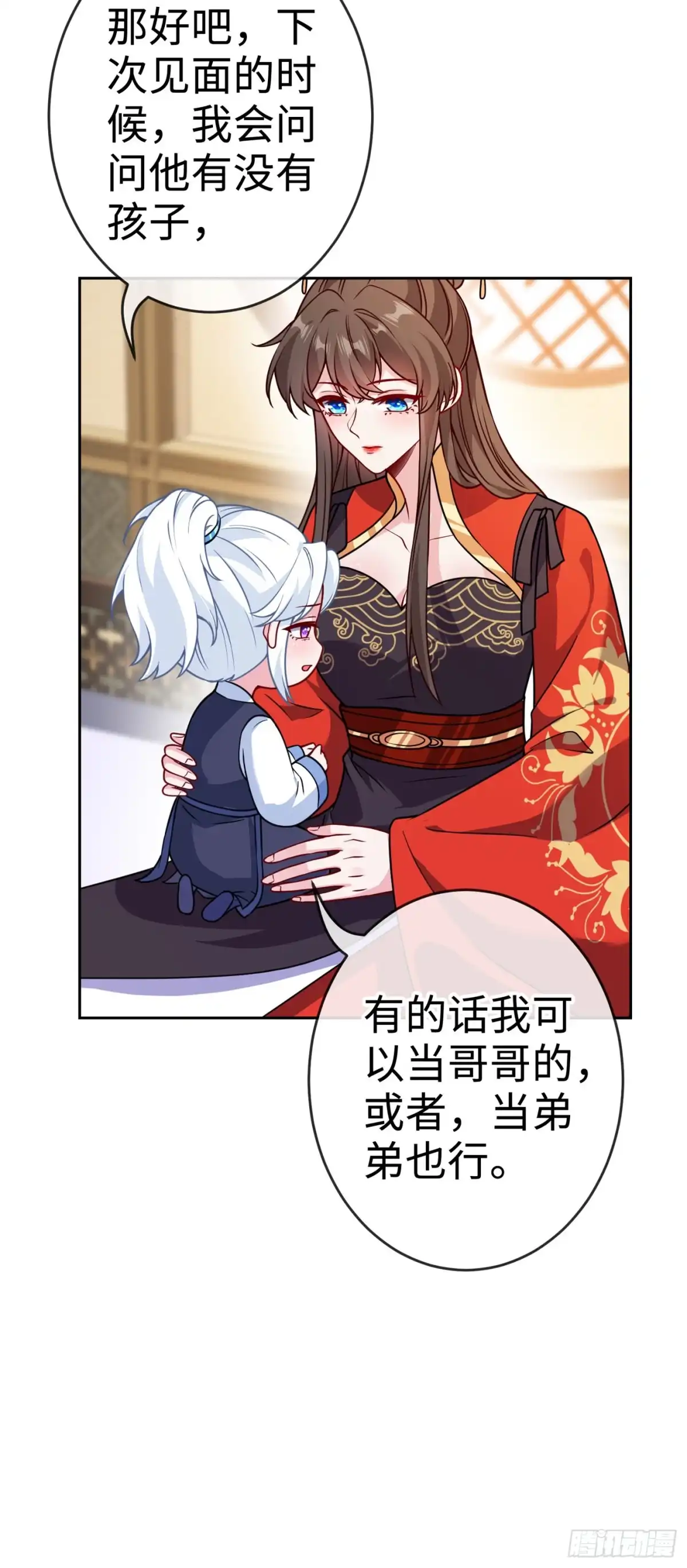 第118话参加宗门比试？-兽黑狂妃-iCiyuan动漫（第9张）