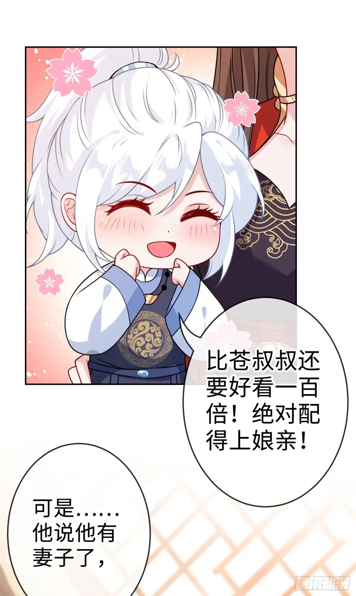 第118话参加宗门比试？-兽黑狂妃-iCiyuan动漫（第4张）