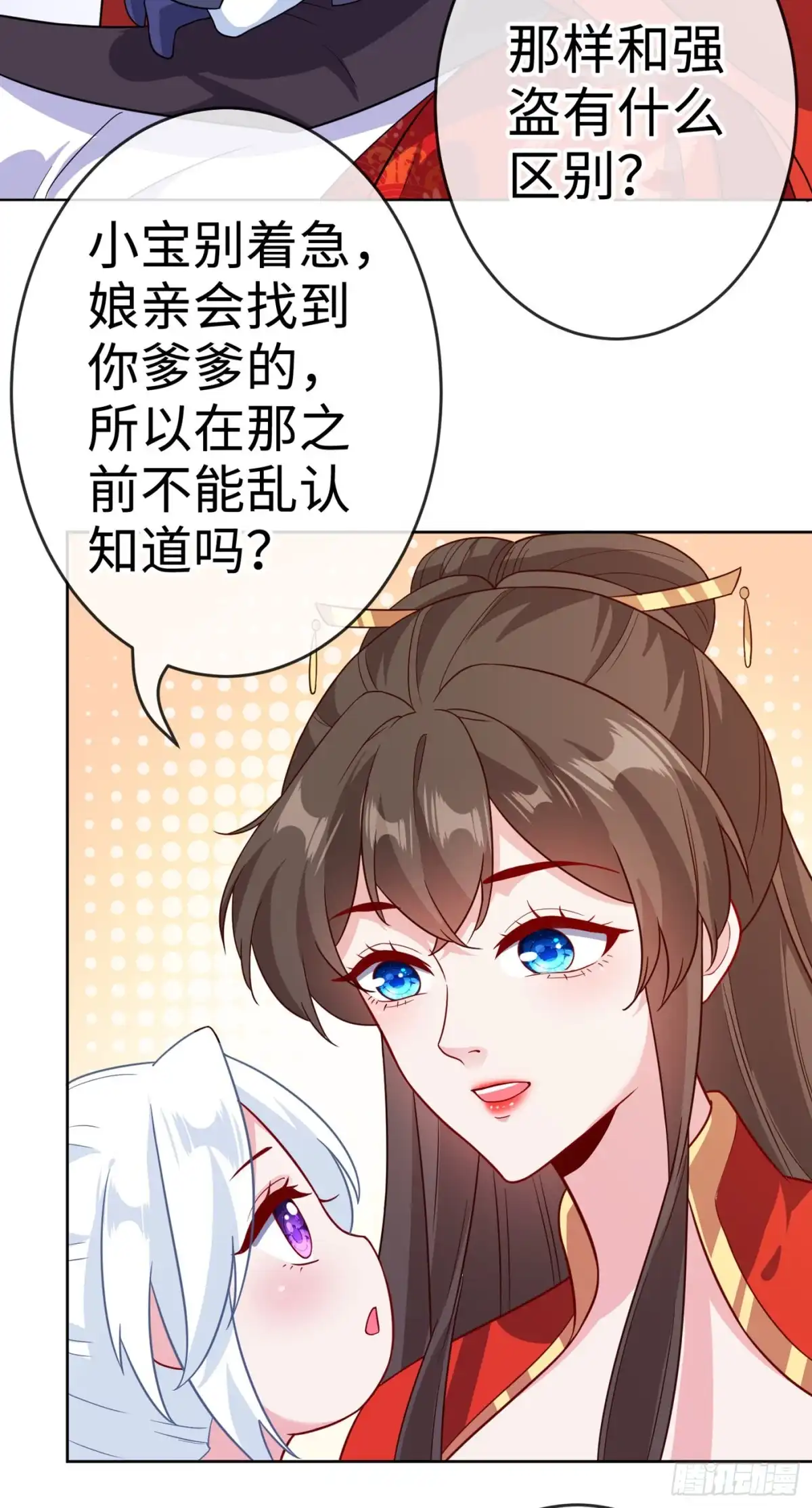 第118话参加宗门比试？-兽黑狂妃-iCiyuan动漫（第12张）