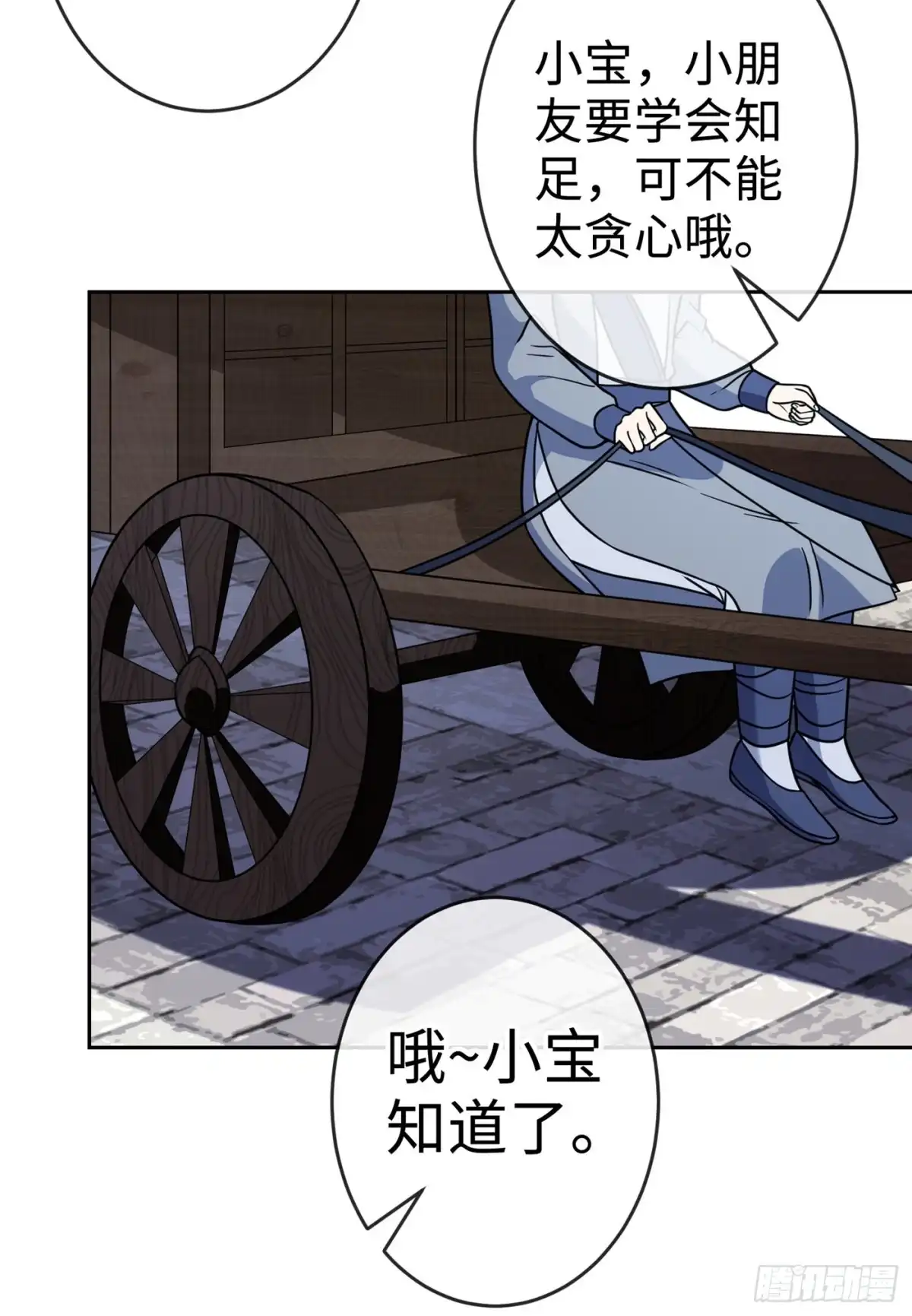 第119话我们会再见面的-兽黑狂妃-iCiyuan动漫（第12张）
