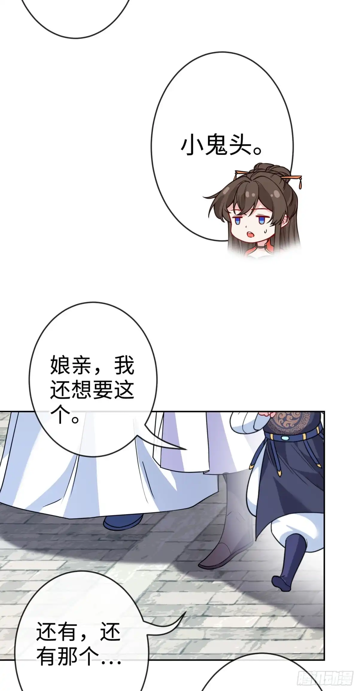 第119话我们会再见面的-兽黑狂妃-iCiyuan动漫（第11张）