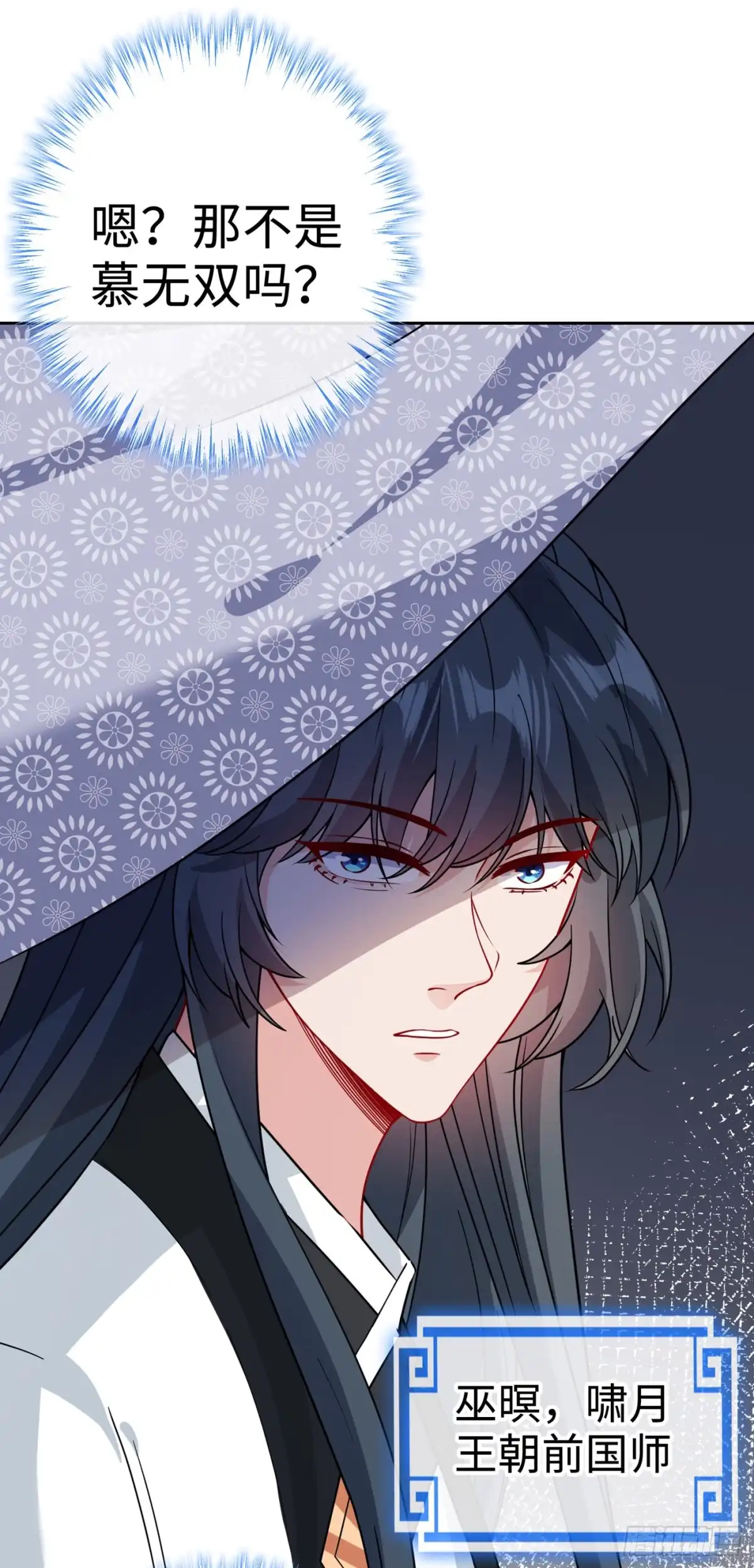 第119话我们会再见面的-兽黑狂妃-iCiyuan动漫（第14张）
