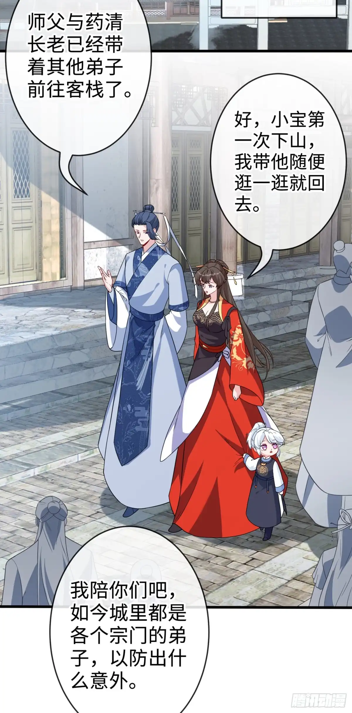 第119话我们会再见面的-兽黑狂妃-iCiyuan动漫（第2张）