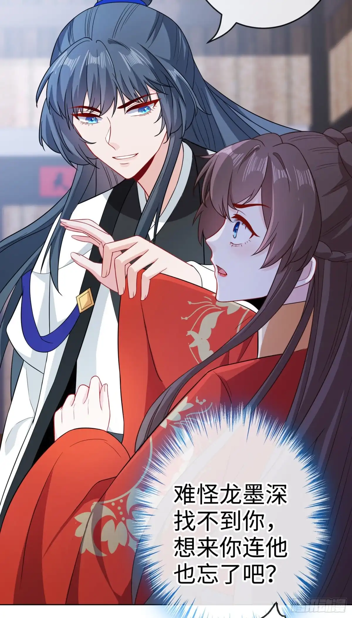 第120话我是你最好的朋友-兽黑狂妃-iCiyuan动漫（第6张）