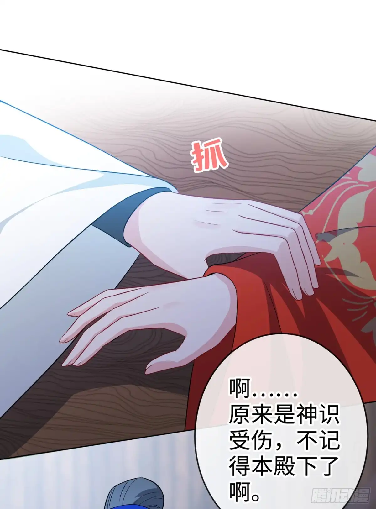 第120话我是你最好的朋友-兽黑狂妃-iCiyuan动漫（第5张）