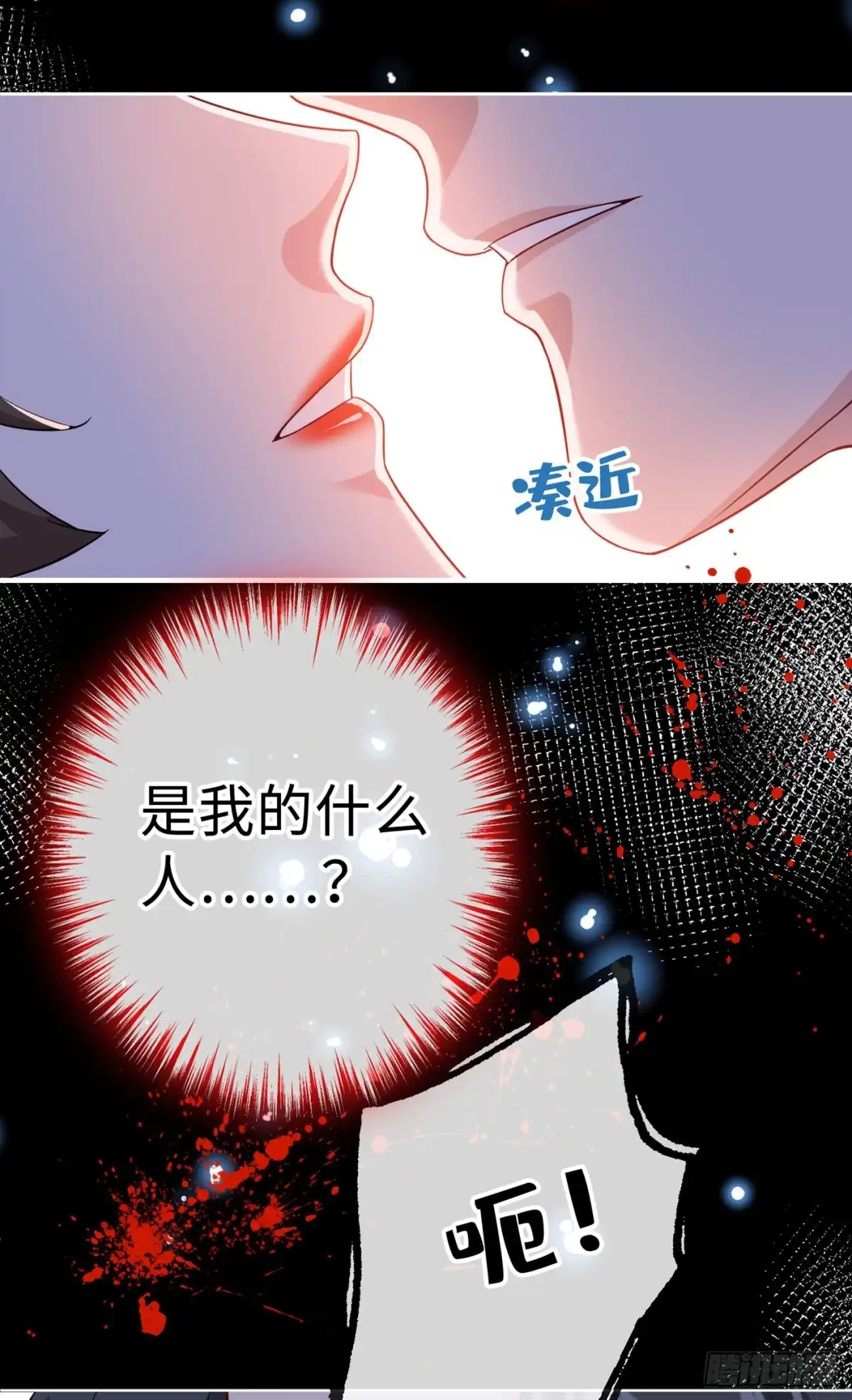 第123话你只是幻象而已！-兽黑狂妃-iCiyuan动漫（第2张）
