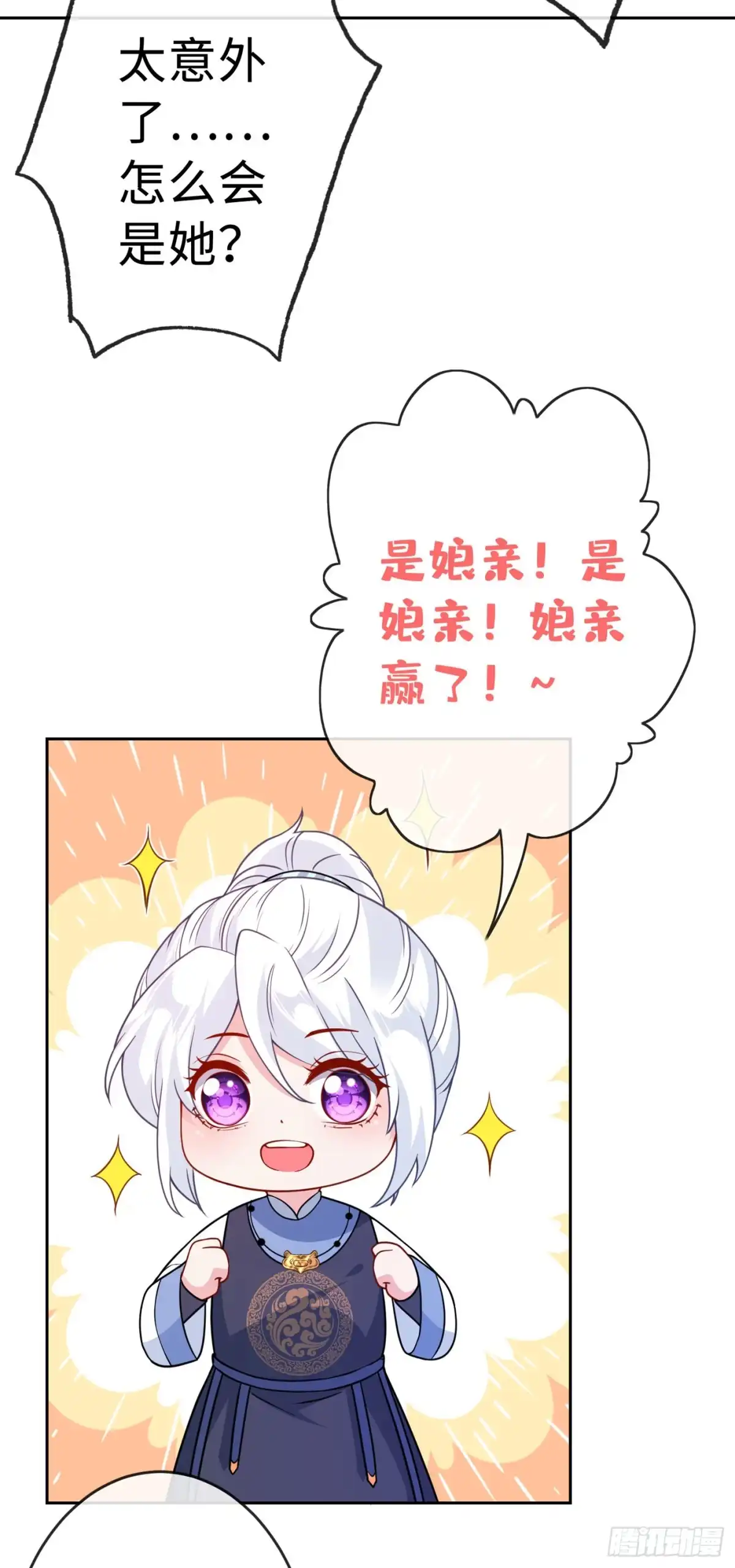 第124话我终于找到你了-兽黑狂妃-iCiyuan动漫（第6张）