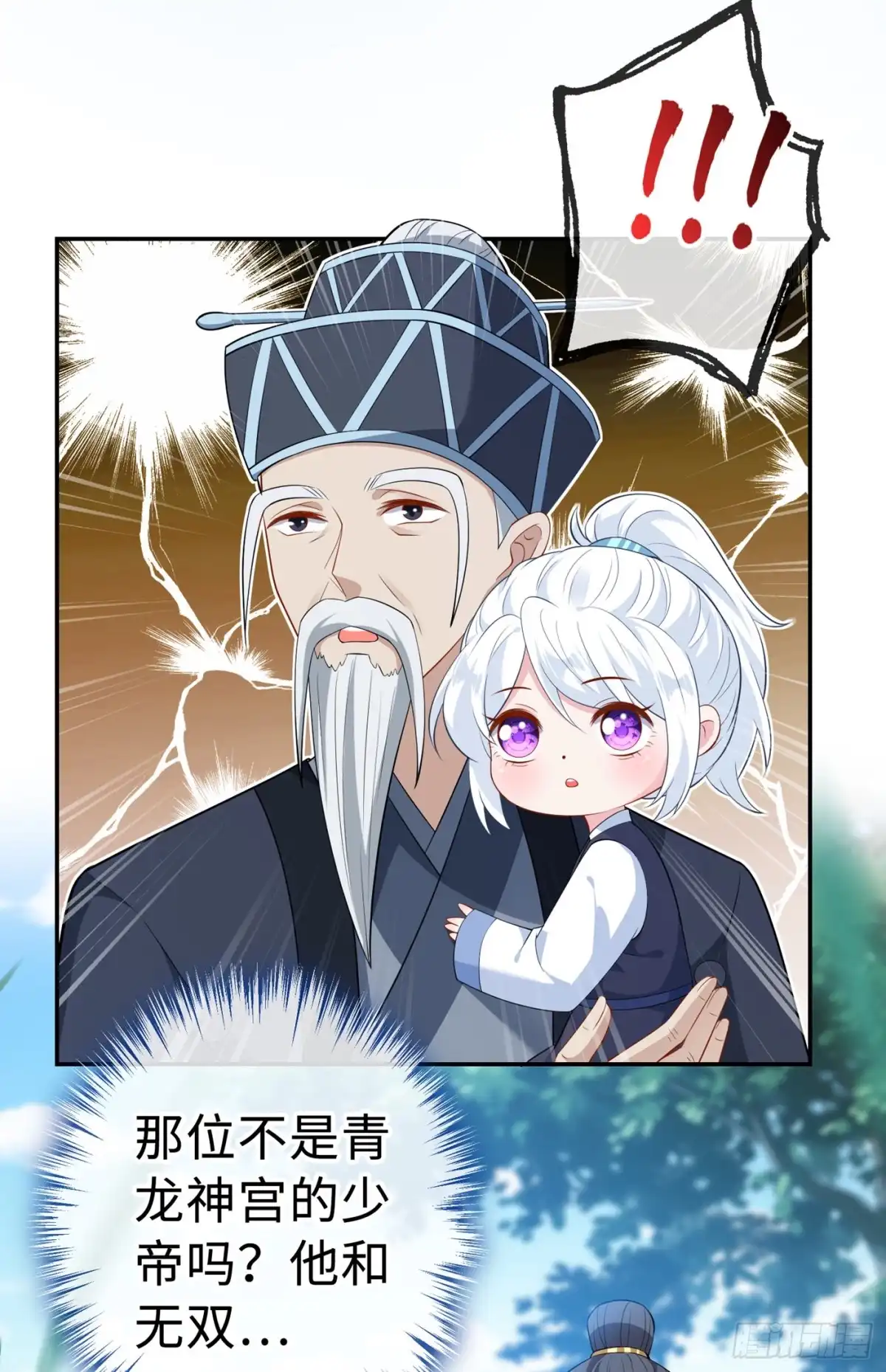 第125话他有何目的？-兽黑狂妃-iCiyuan动漫（第2张）