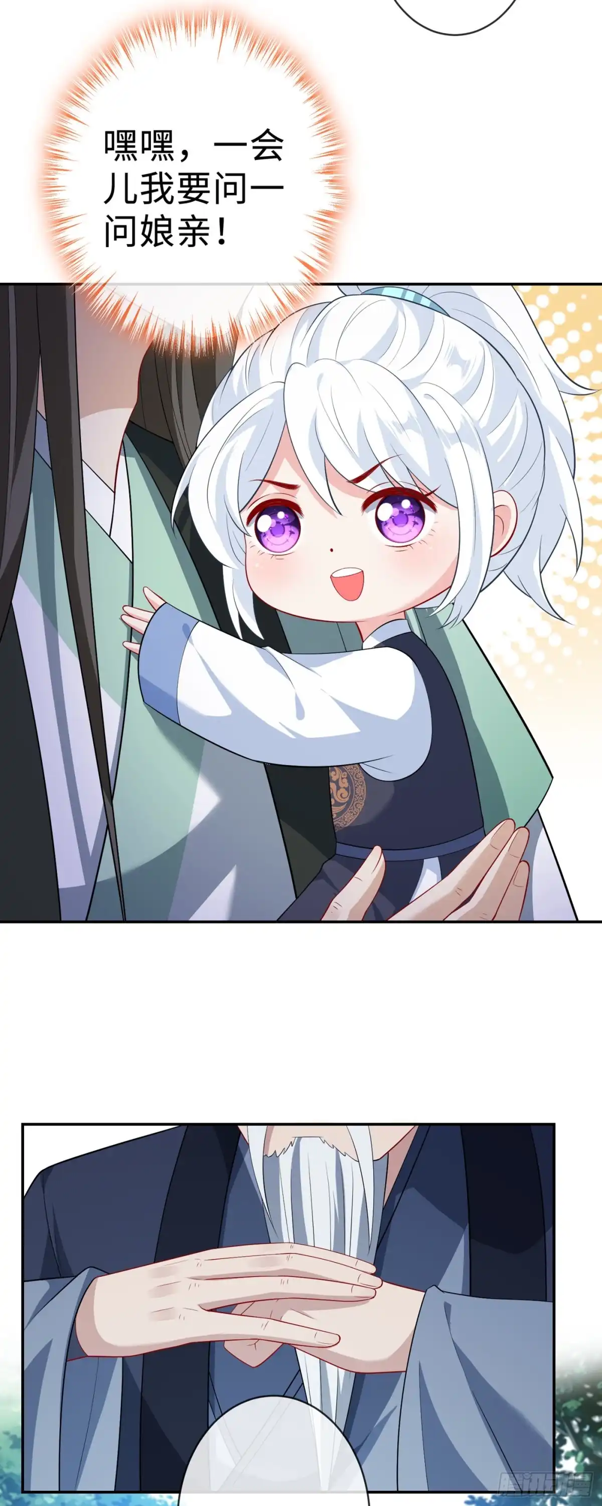 第125话他有何目的？-兽黑狂妃-iCiyuan动漫（第7张）