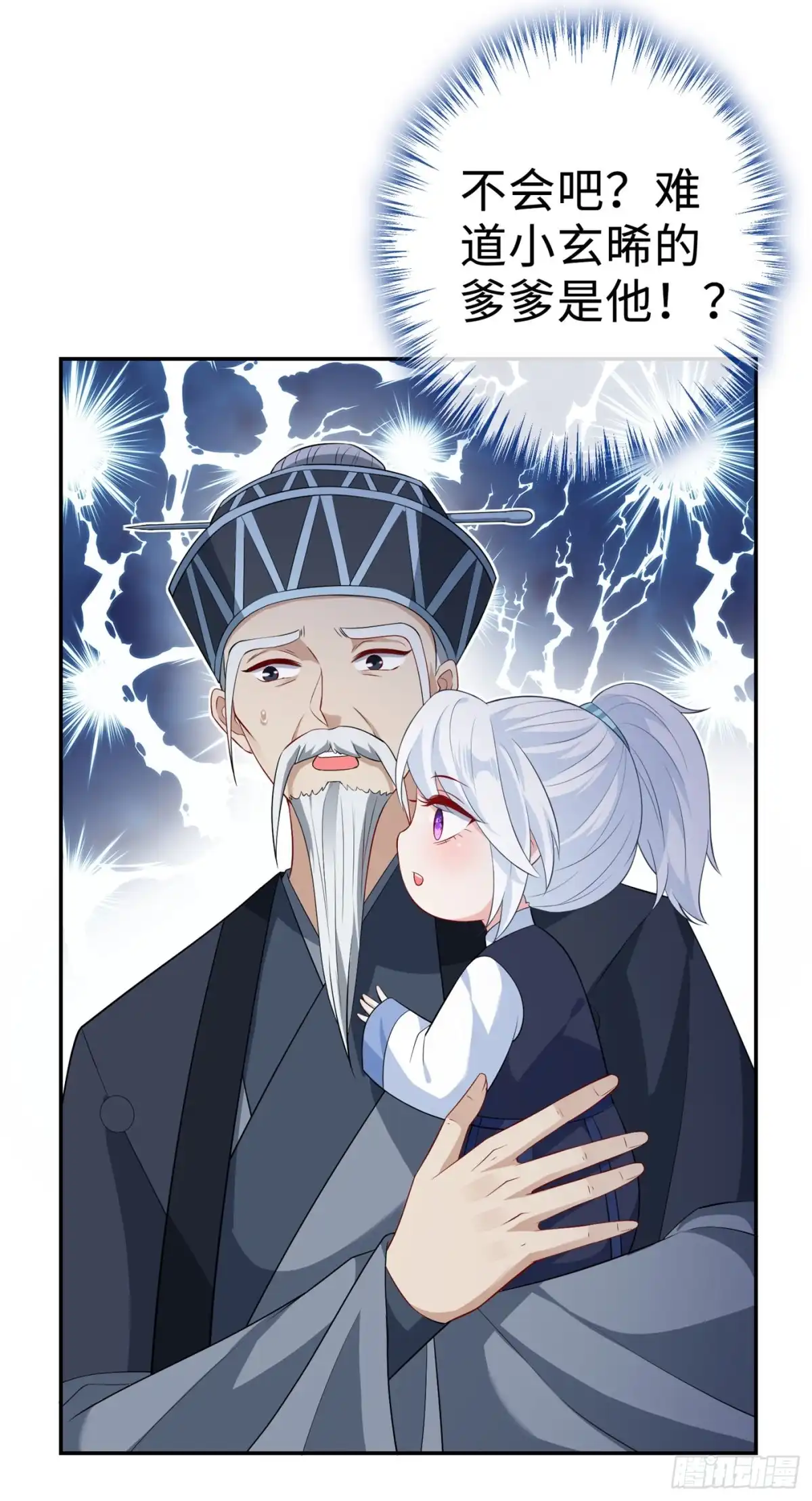 第125话他有何目的？-兽黑狂妃-iCiyuan动漫（第4张）
