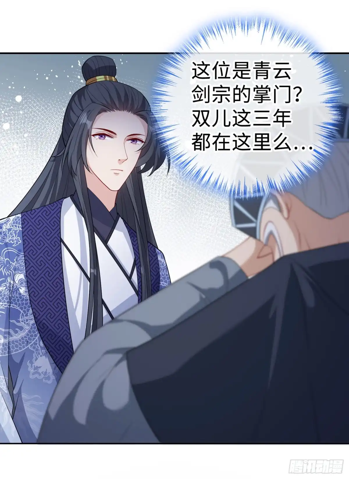 第125话他有何目的？-兽黑狂妃-iCiyuan动漫（第9张）