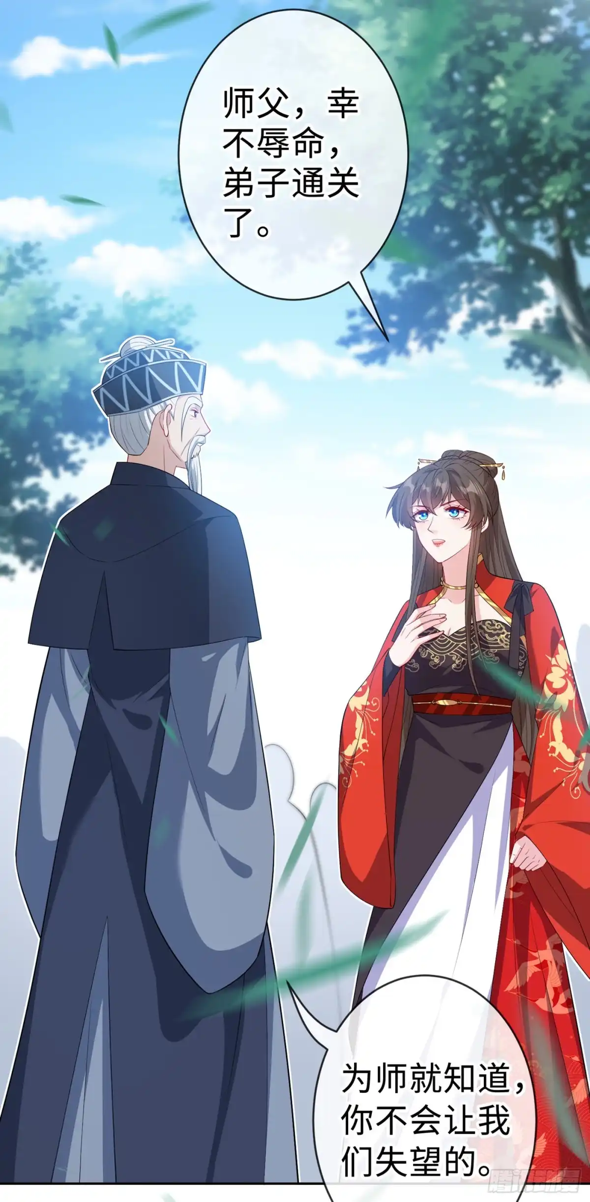 第125话他有何目的？-兽黑狂妃-iCiyuan动漫（第12张）