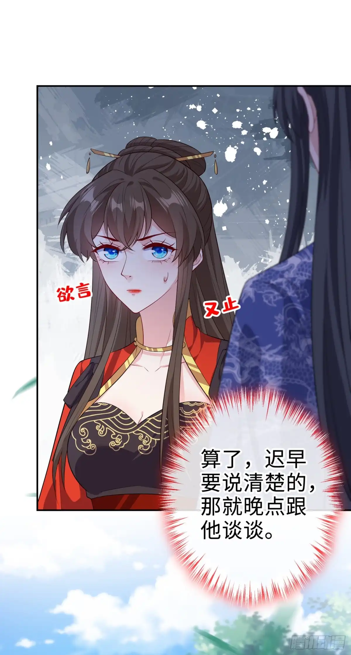 第125话他有何目的？-兽黑狂妃-iCiyuan动漫（第11张）