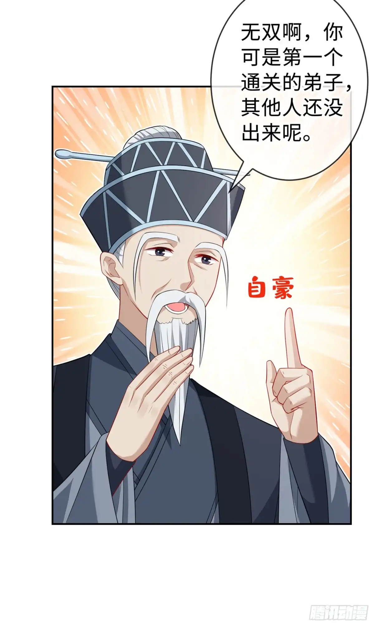 第125话他有何目的？-兽黑狂妃-iCiyuan动漫（第14张）