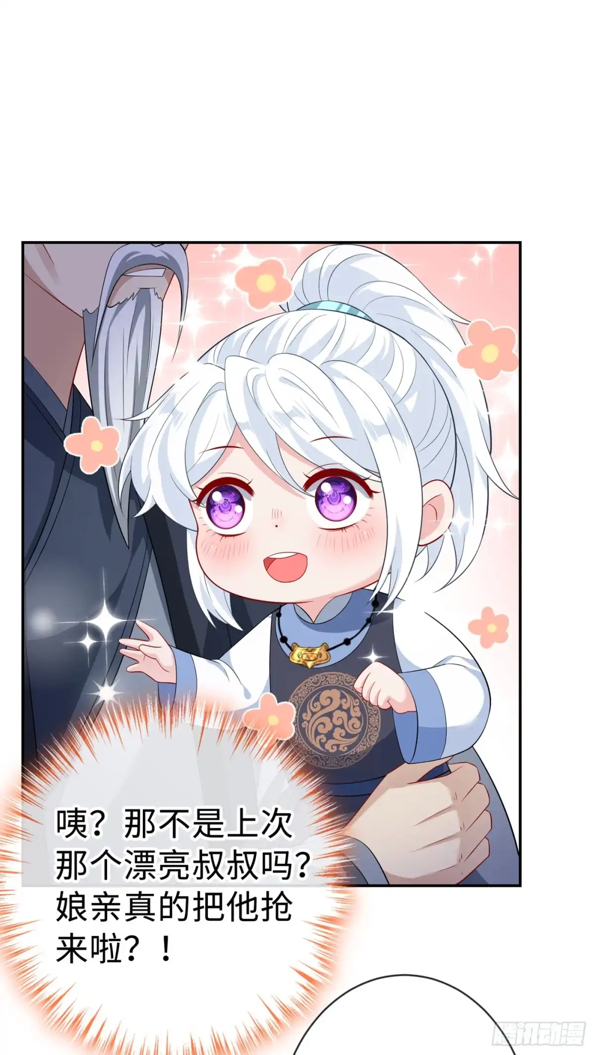 第125话他有何目的？-兽黑狂妃-iCiyuan动漫（第5张）