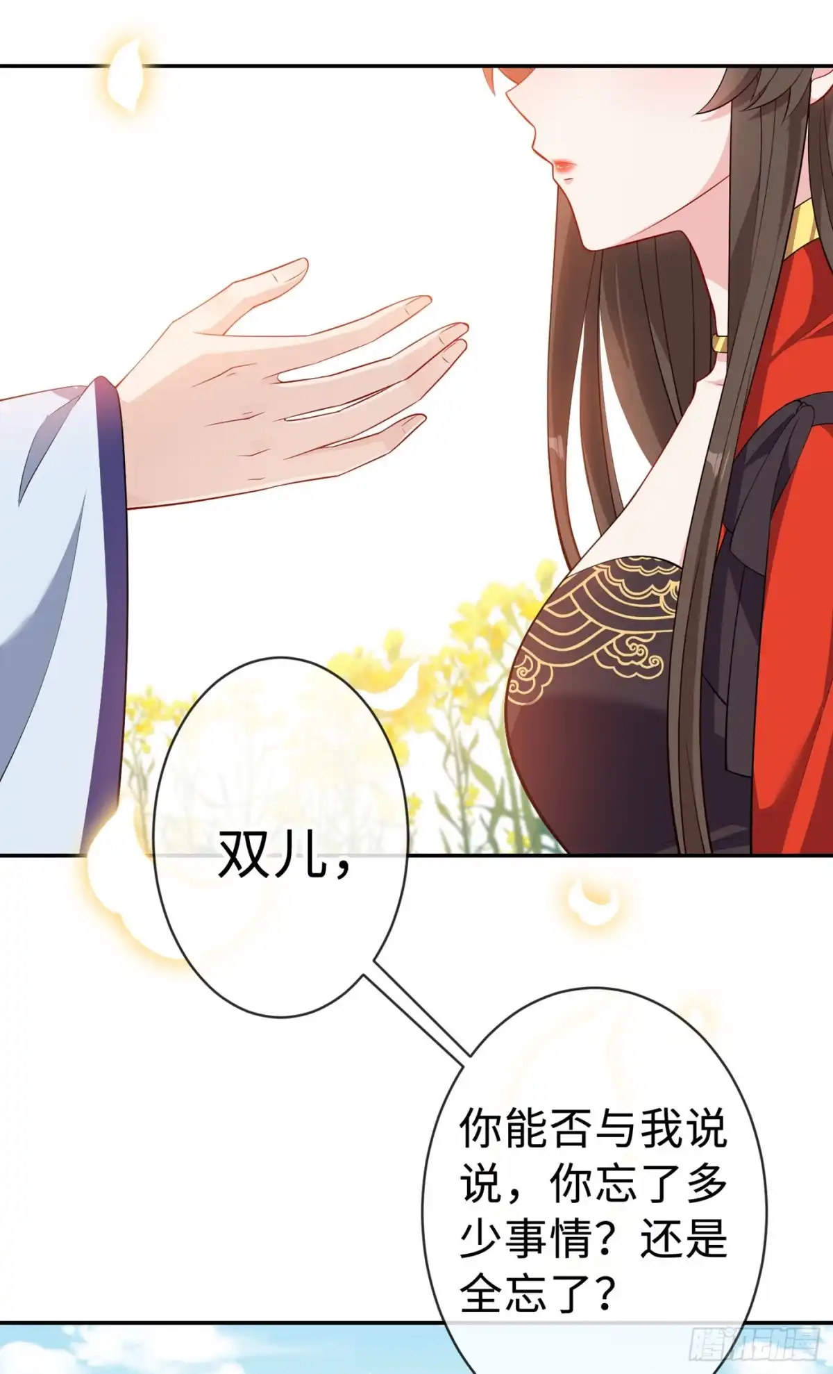 第127话皇叔…头好疼-兽黑狂妃-iCiyuan动漫（第2张）
