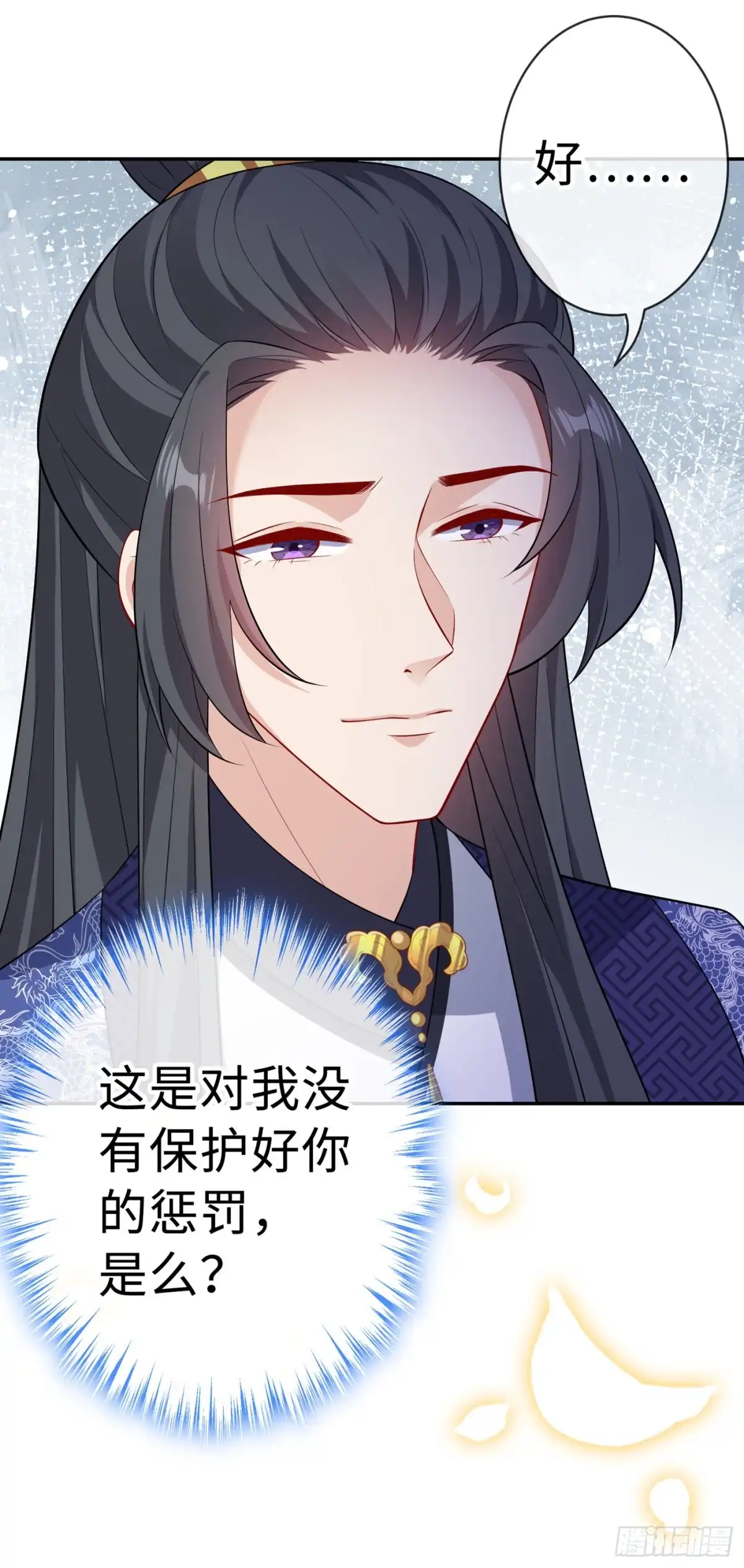 第127话皇叔…头好疼-兽黑狂妃-iCiyuan动漫（第1张）