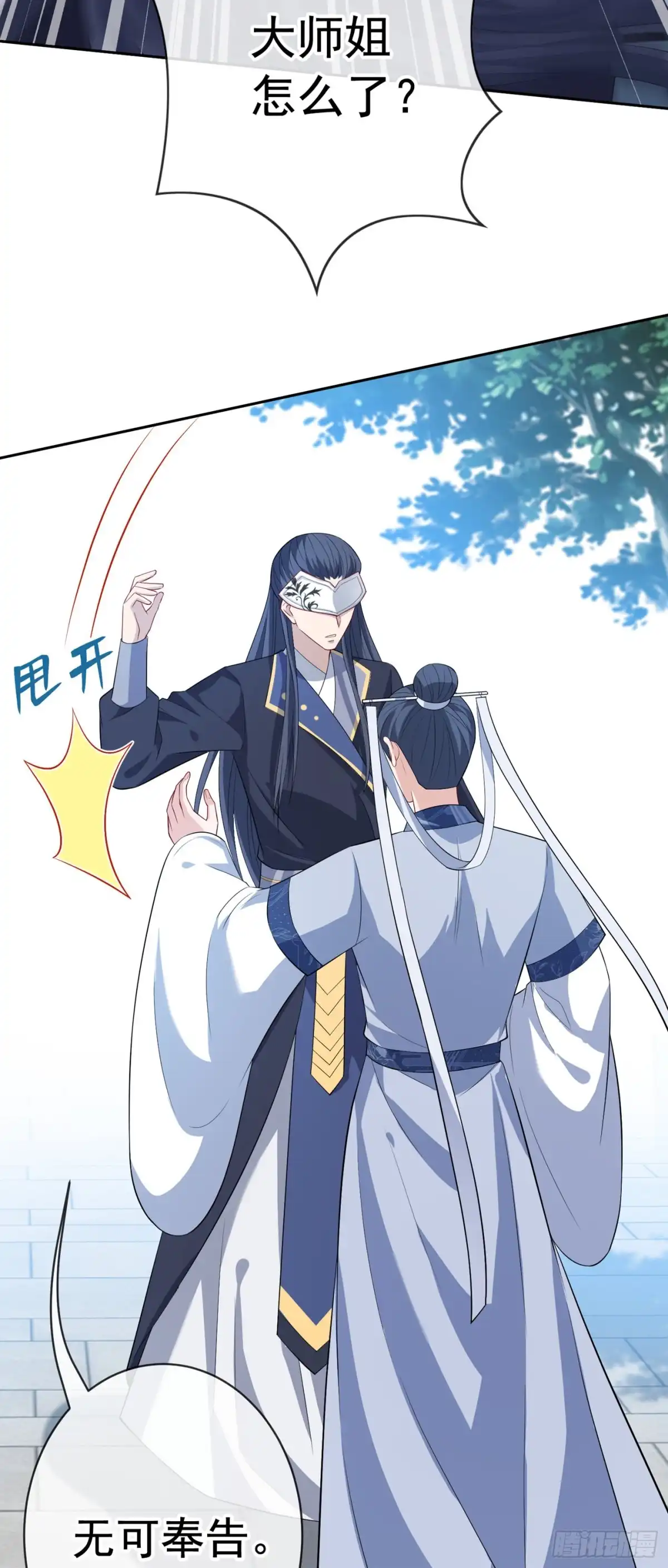 第128话你很担心我的妻子？-兽黑狂妃-iCiyuan动漫（第5张）