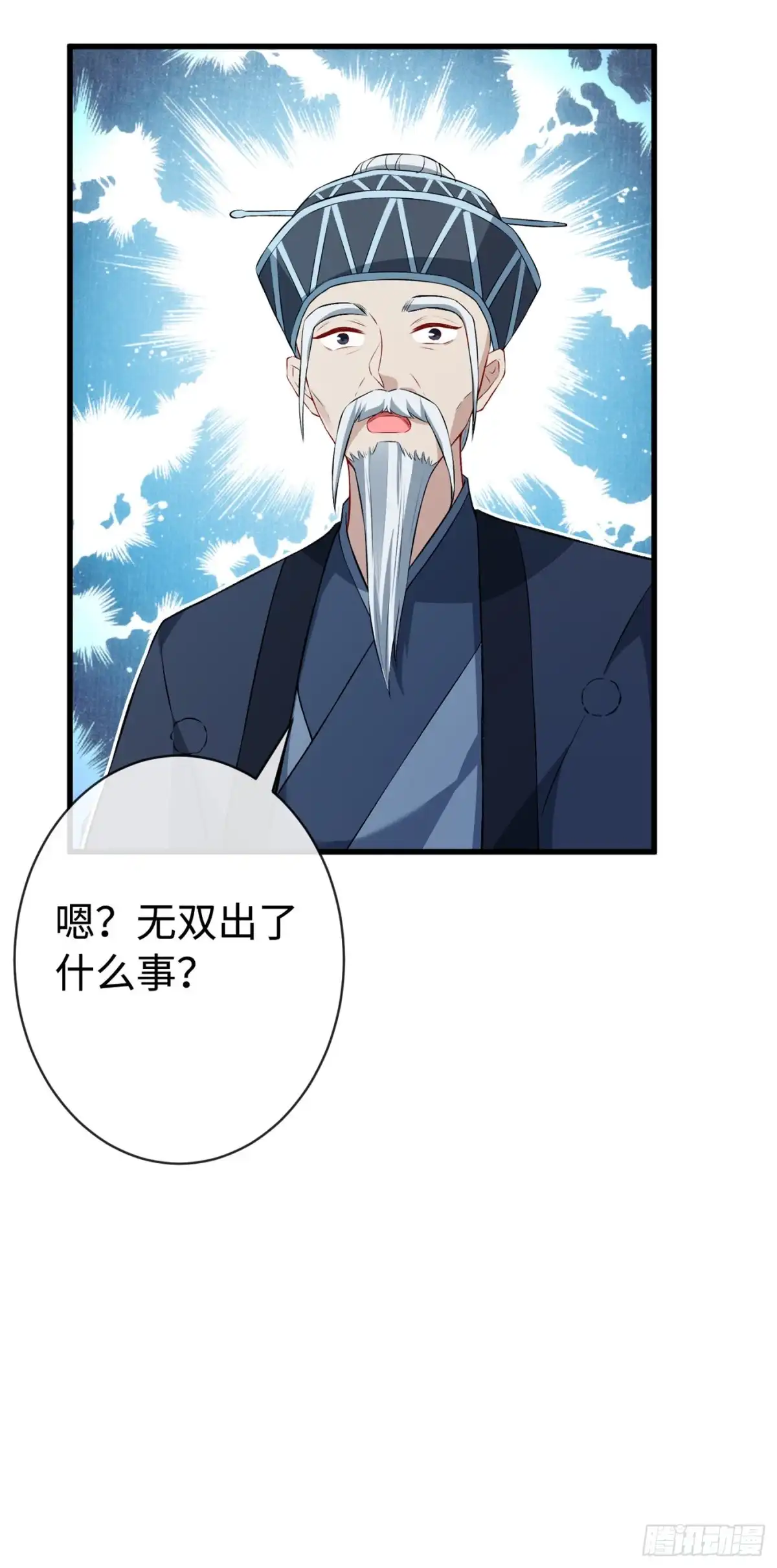 第128话你很担心我的妻子？-兽黑狂妃-iCiyuan动漫（第2张）