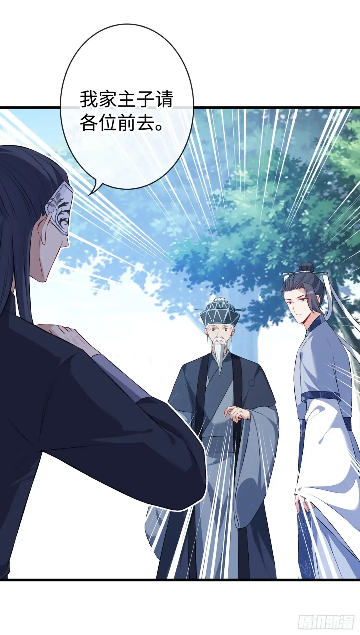 第128话你很担心我的妻子？-兽黑狂妃-iCiyuan动漫（第1张）