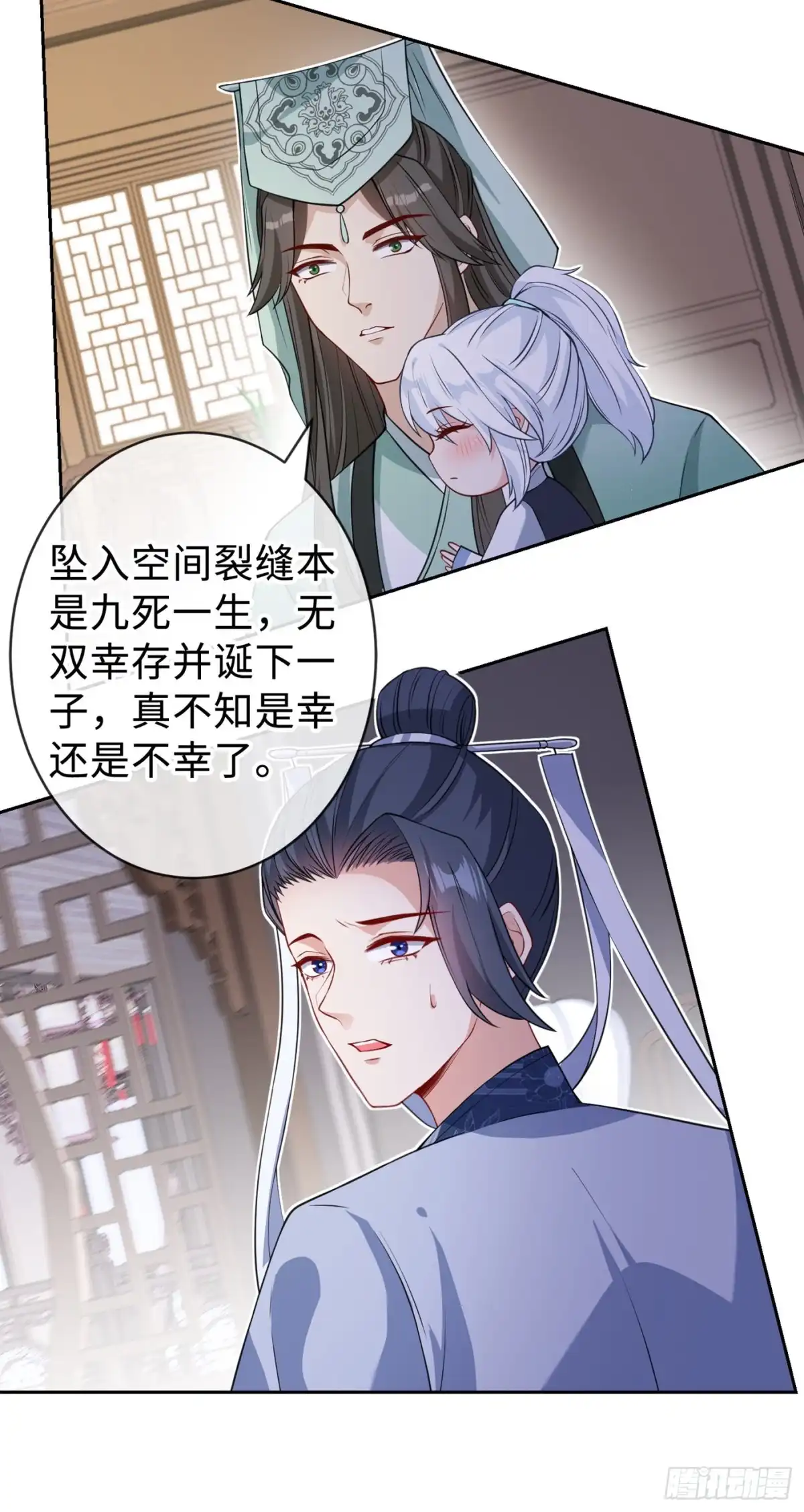 第129话这是我们的孩子-兽黑狂妃-iCiyuan动漫（第6张）