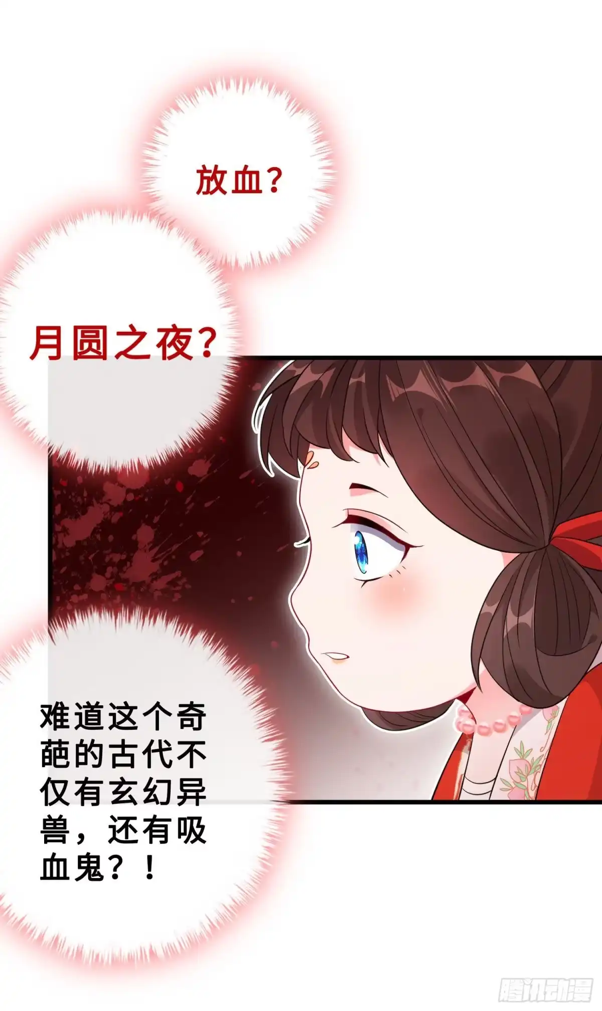 第12话以茶治茶！-兽黑狂妃-iCiyuan动漫（第2张）