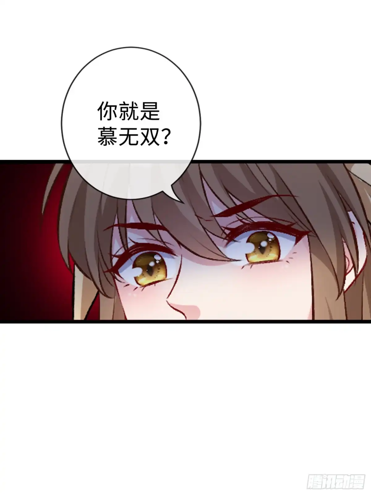 第131话加入光明神教？-兽黑狂妃-iCiyuan动漫（第1张）