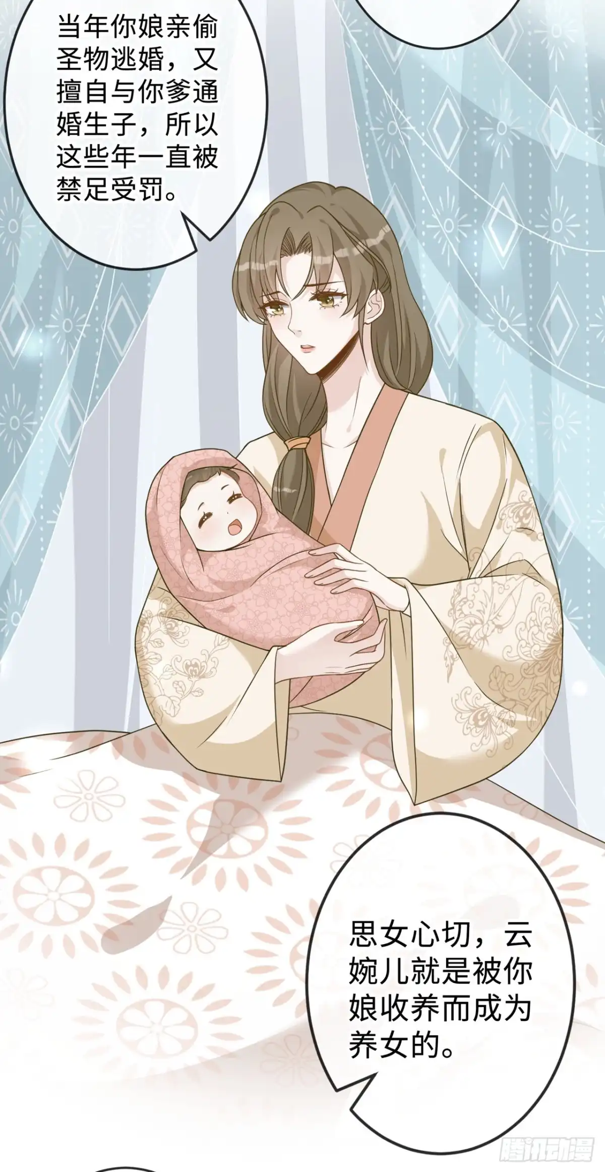 第133话你是害羞了？-兽黑狂妃-iCiyuan动漫（第5张）
