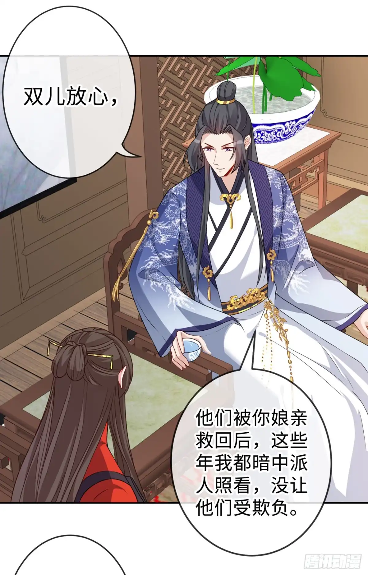 第133话你是害羞了？-兽黑狂妃-iCiyuan动漫（第2张）