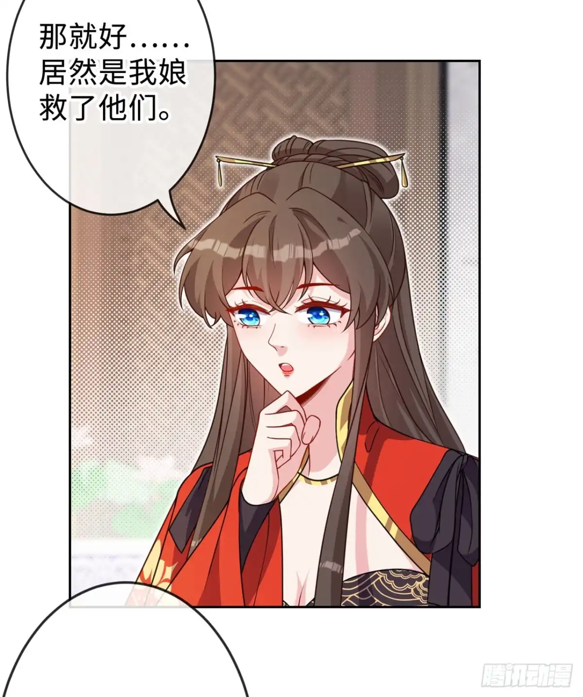 第133话你是害羞了？-兽黑狂妃-iCiyuan动漫（第3张）