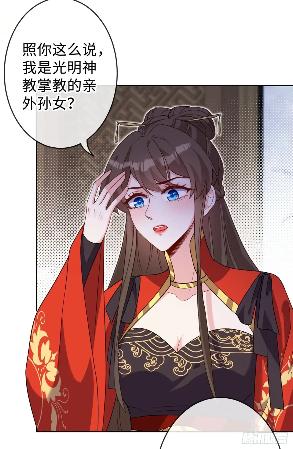 第133话你是害羞了？-兽黑狂妃-iCiyuan动漫（第6张）
