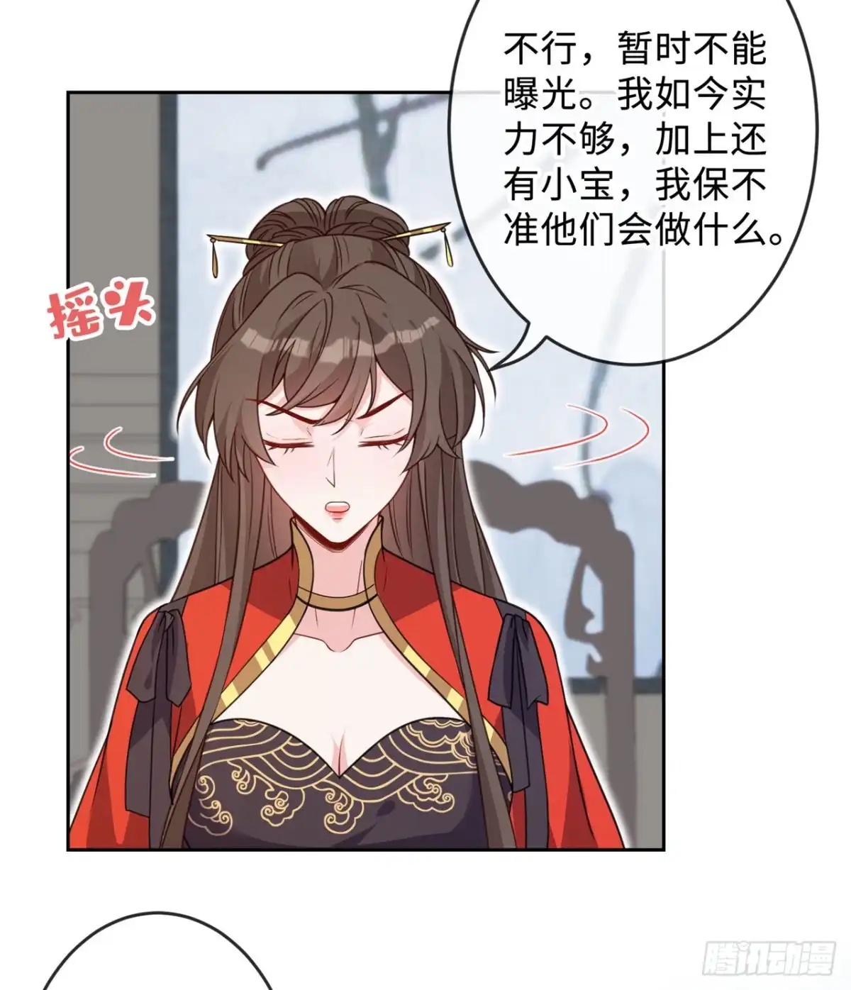 第133话你是害羞了？-兽黑狂妃-iCiyuan动漫（第8张）