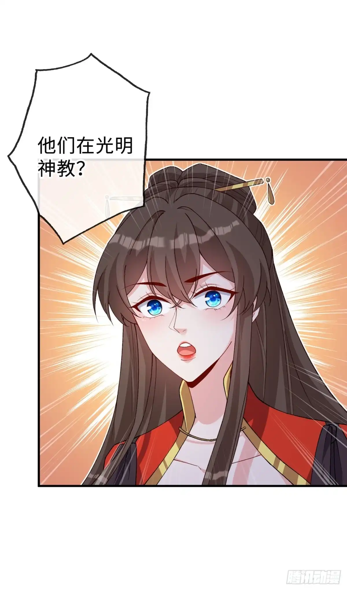 第133话你是害羞了？-兽黑狂妃-iCiyuan动漫（第1张）