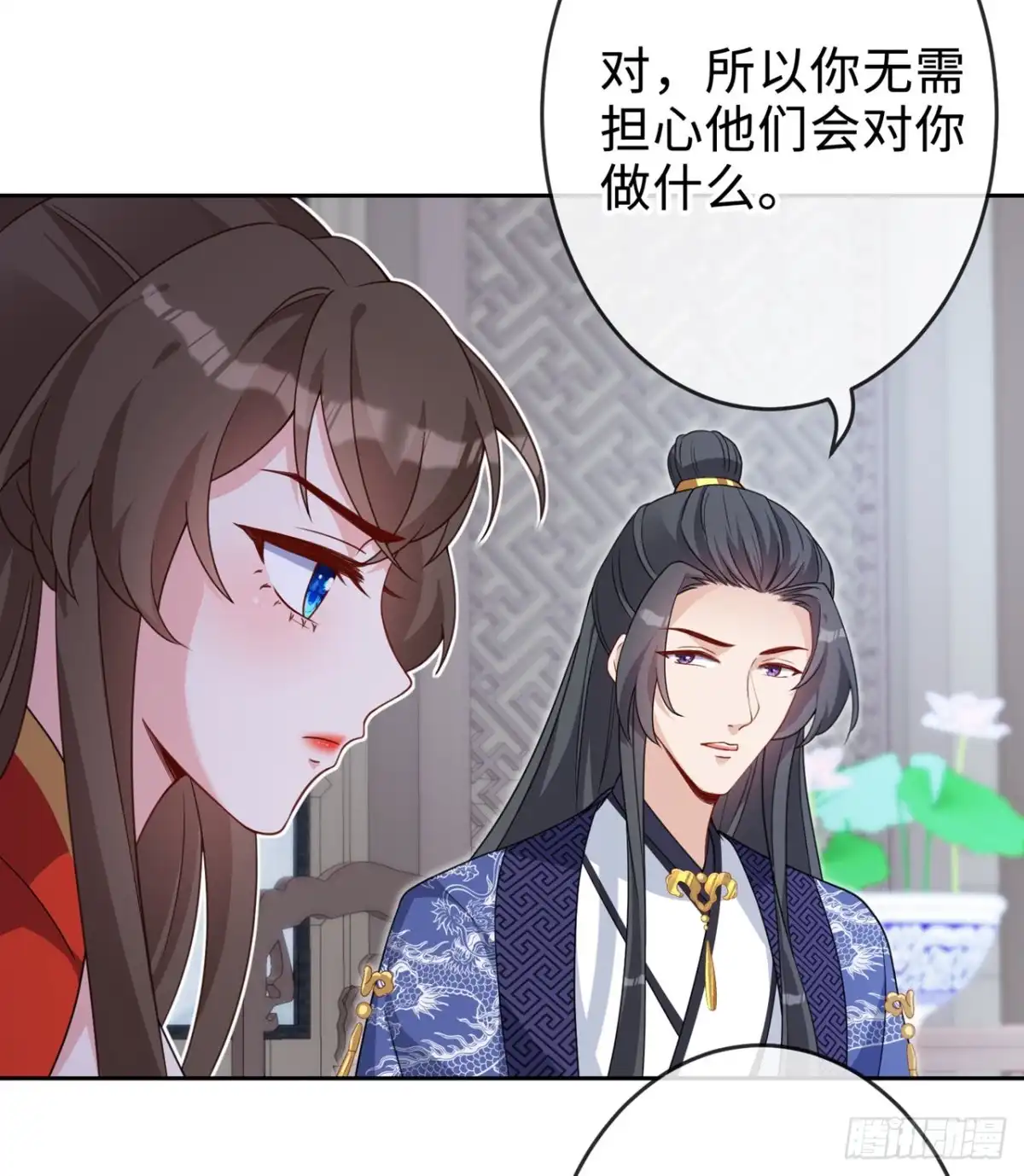 第133话你是害羞了？-兽黑狂妃-iCiyuan动漫（第7张）