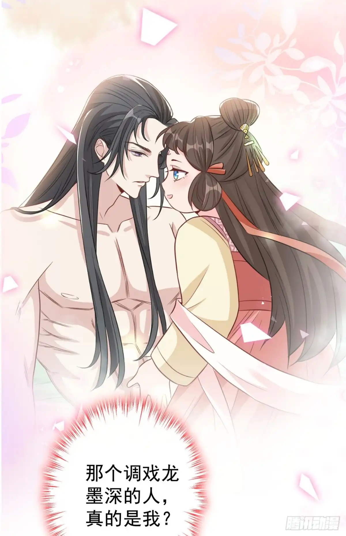 第134话天生驯兽师？！-兽黑狂妃-iCiyuan动漫（第4张）