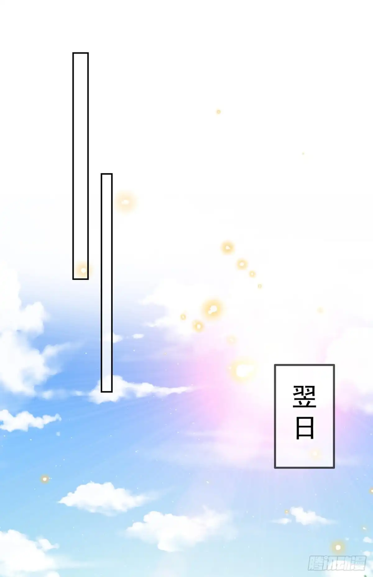 第134话天生驯兽师？！-兽黑狂妃-iCiyuan动漫（第1张）