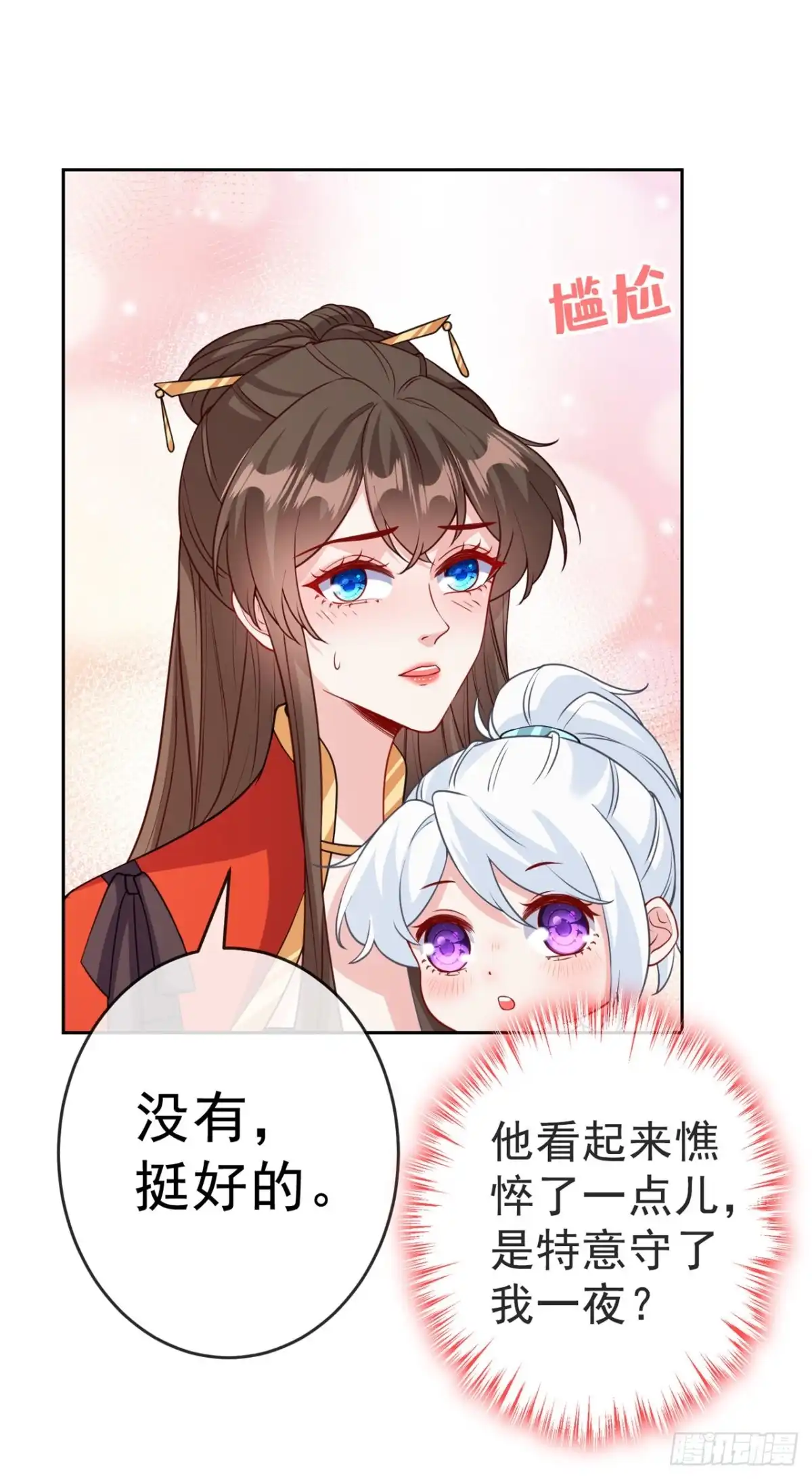 第134话天生驯兽师？！-兽黑狂妃-iCiyuan动漫（第10张）