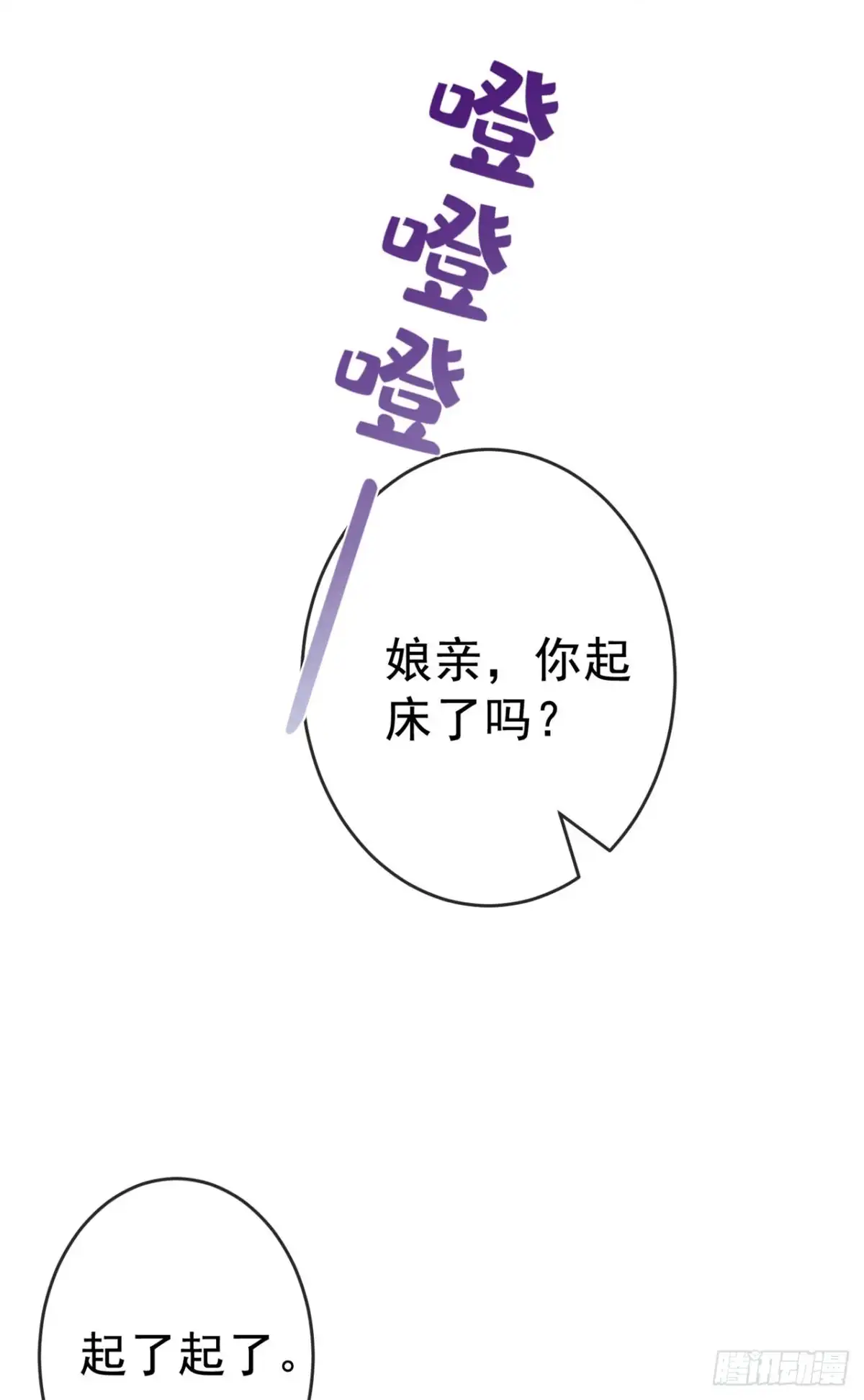 第134话天生驯兽师？！-兽黑狂妃-iCiyuan动漫（第6张）
