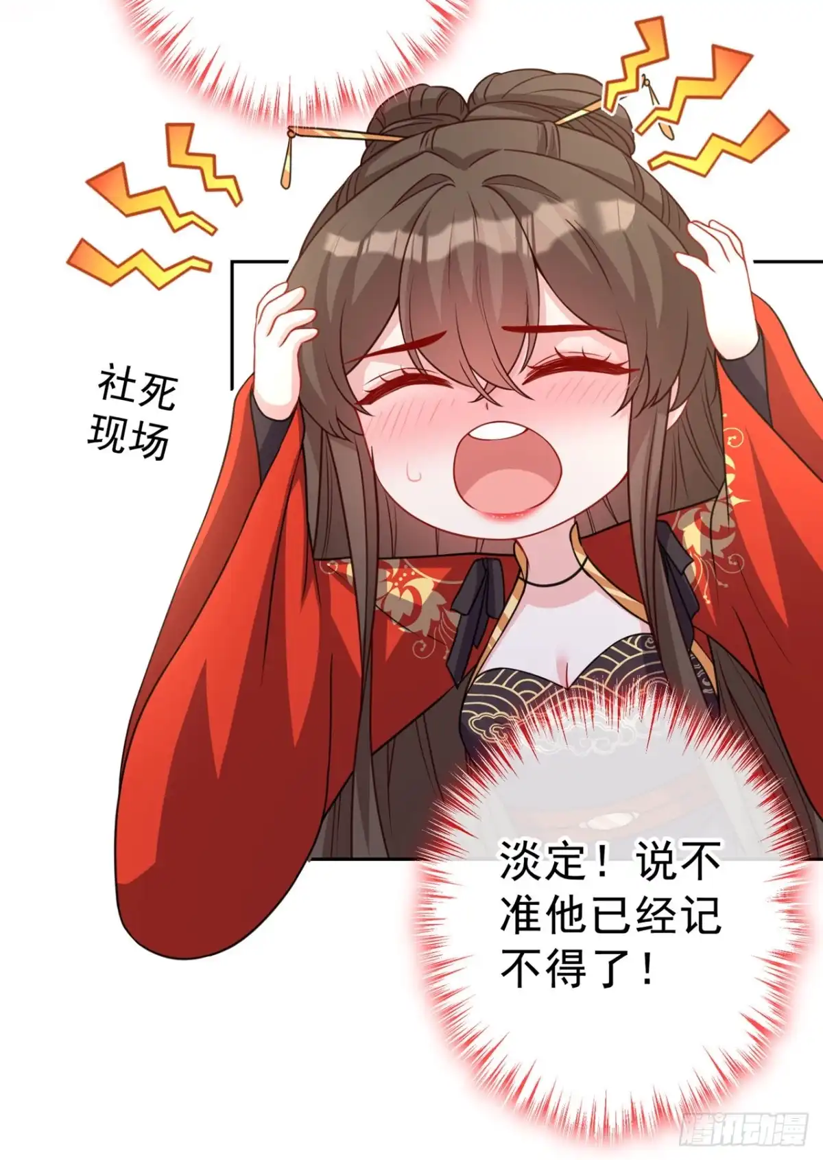 第134话天生驯兽师？！-兽黑狂妃-iCiyuan动漫（第5张）