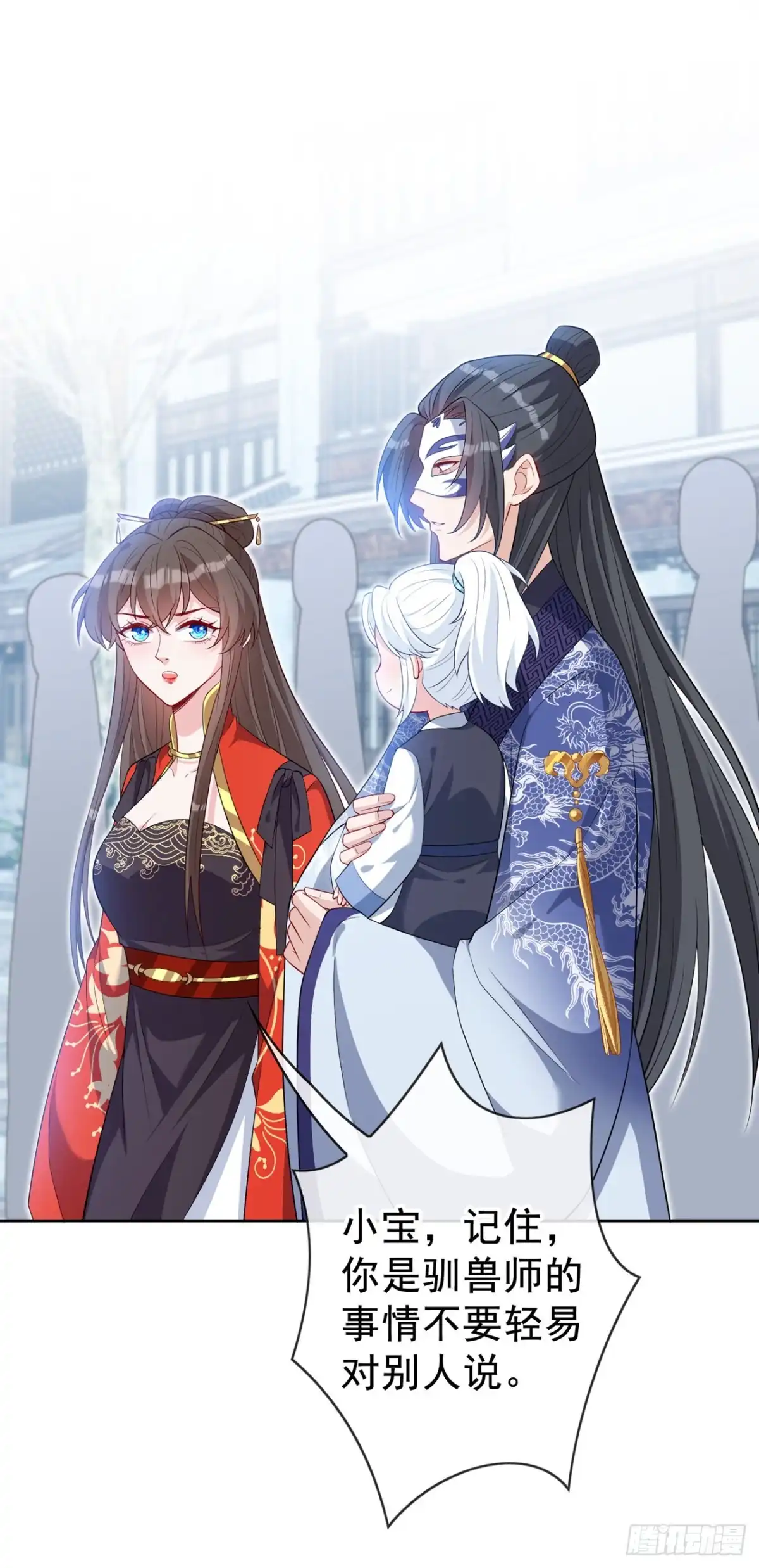 第135话真是位好父亲-兽黑狂妃-iCiyuan动漫（第1张）