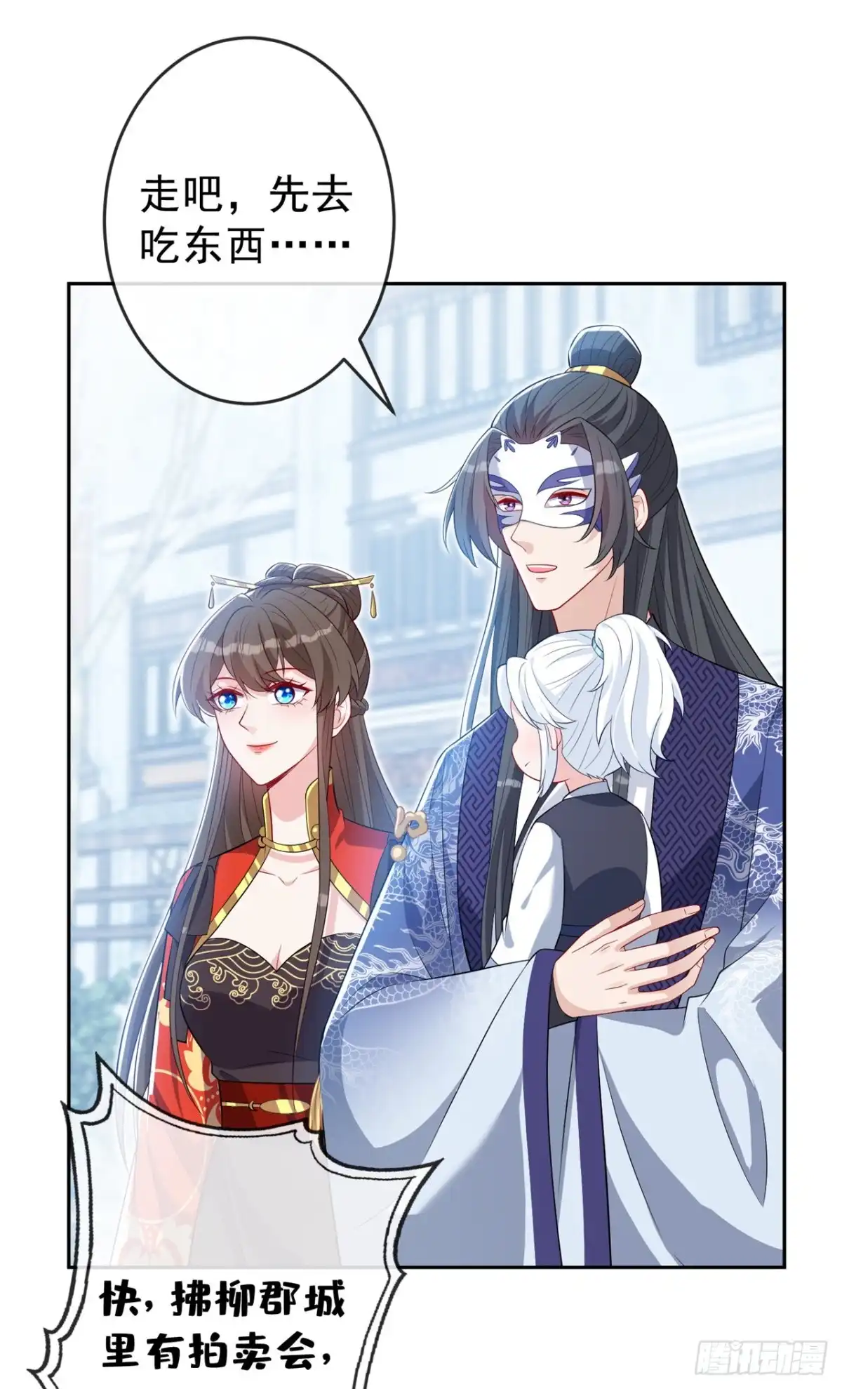 第135话真是位好父亲-兽黑狂妃-iCiyuan动漫（第7张）