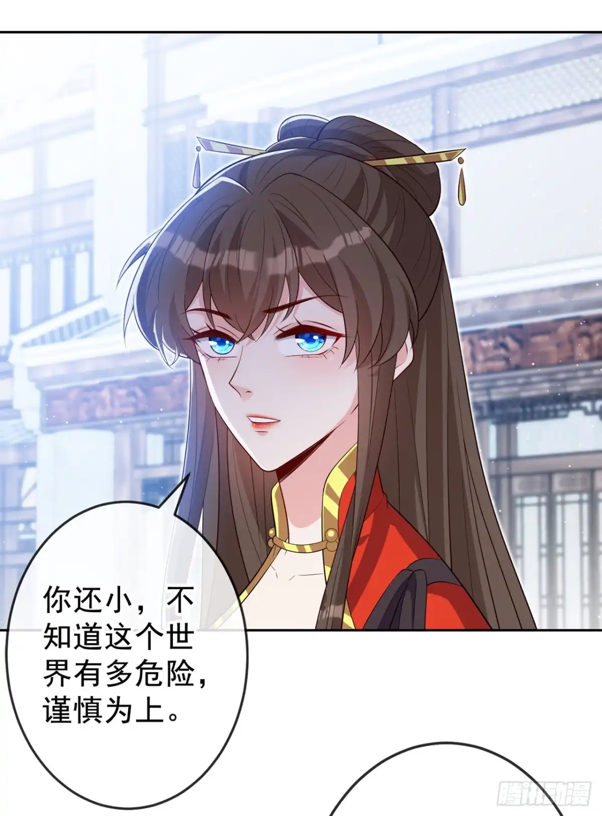第135话真是位好父亲-兽黑狂妃-iCiyuan动漫（第3张）