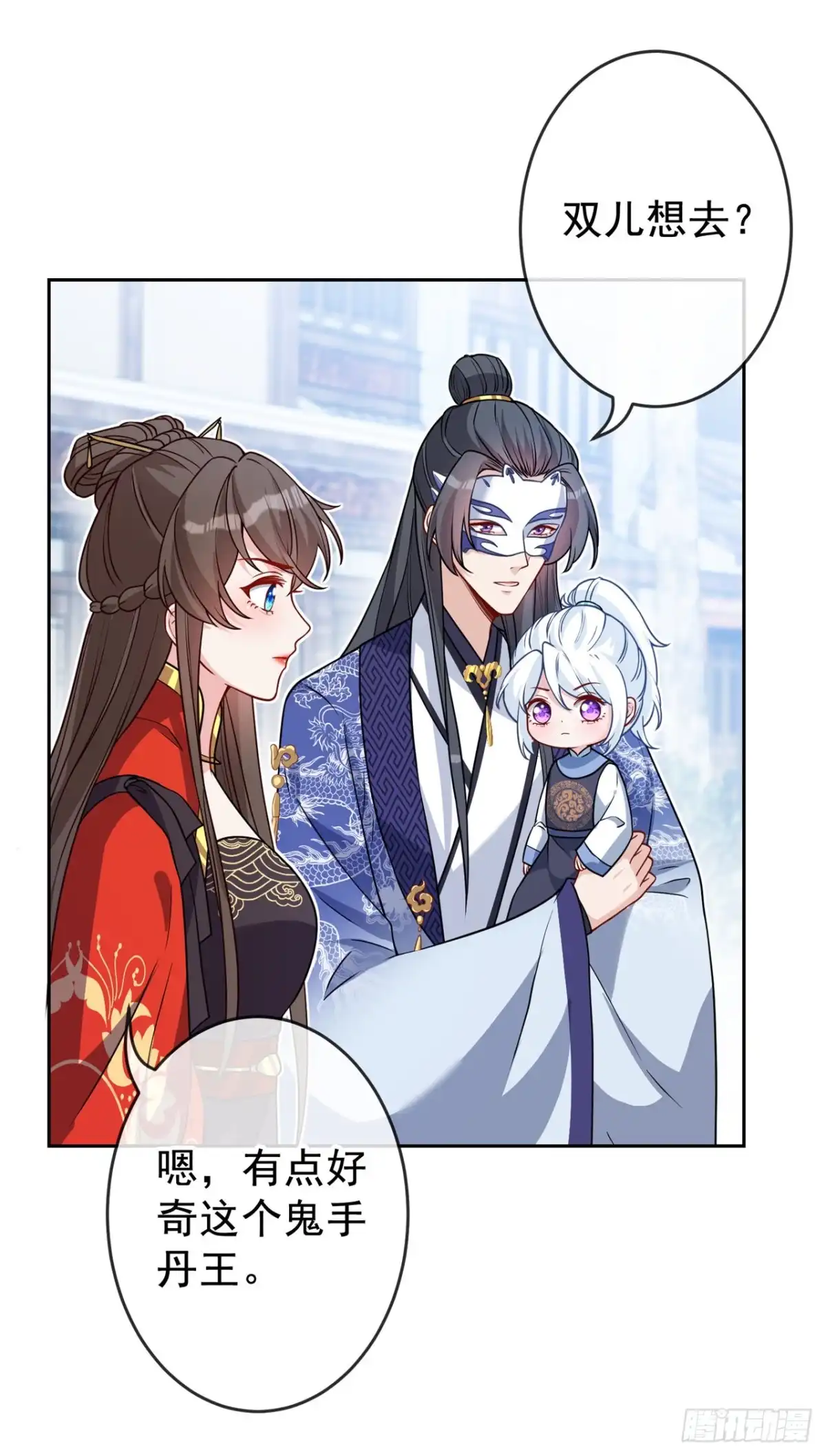 第135话真是位好父亲-兽黑狂妃-iCiyuan动漫（第11张）