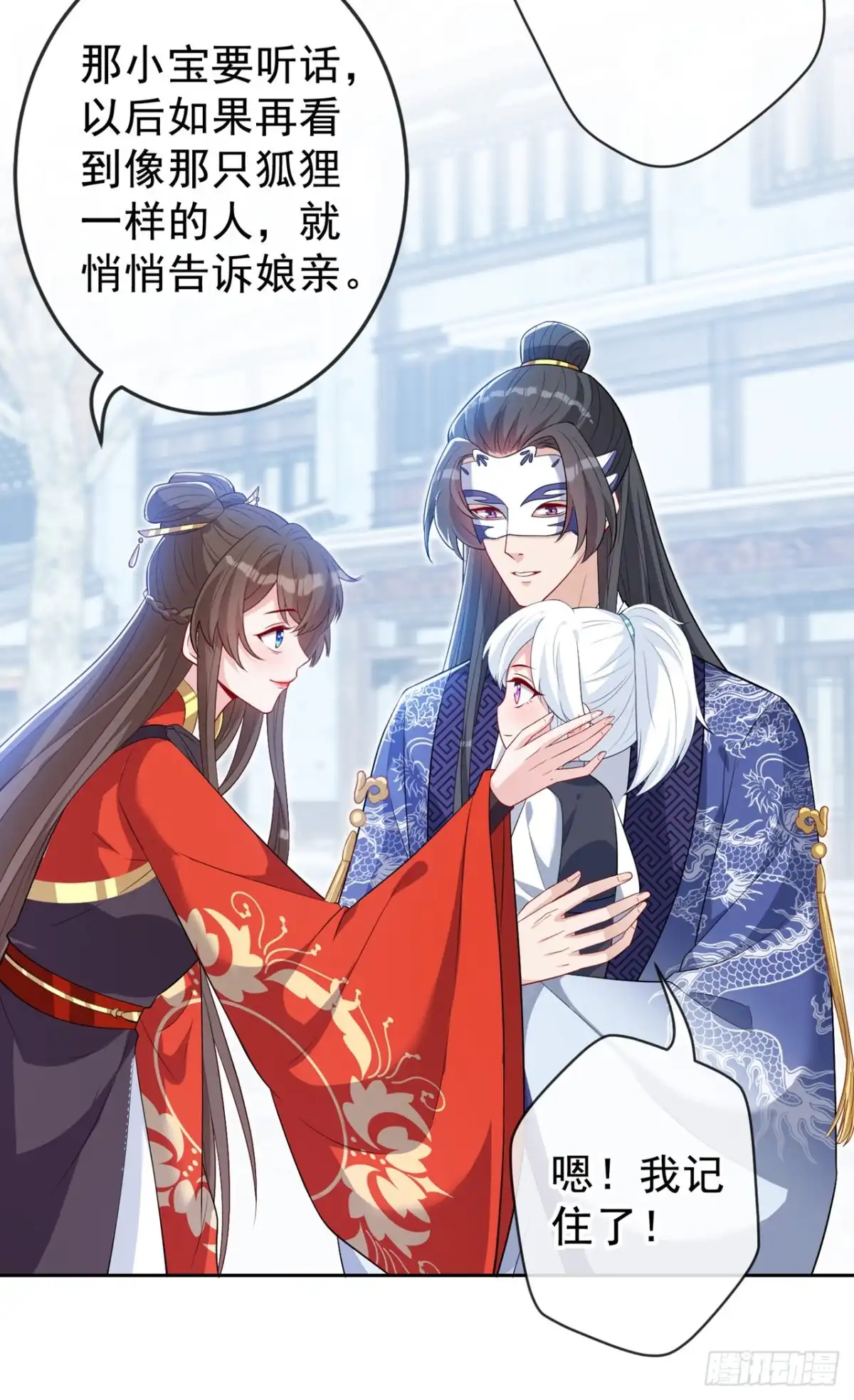 第135话真是位好父亲-兽黑狂妃-iCiyuan动漫（第6张）