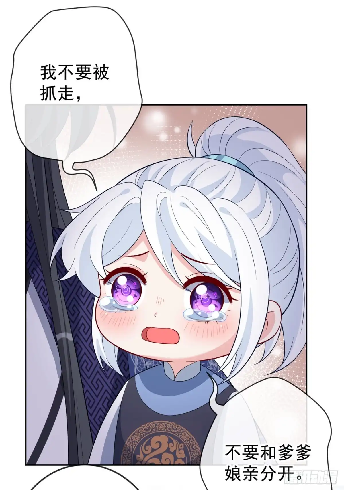 第135话真是位好父亲-兽黑狂妃-iCiyuan动漫（第5张）
