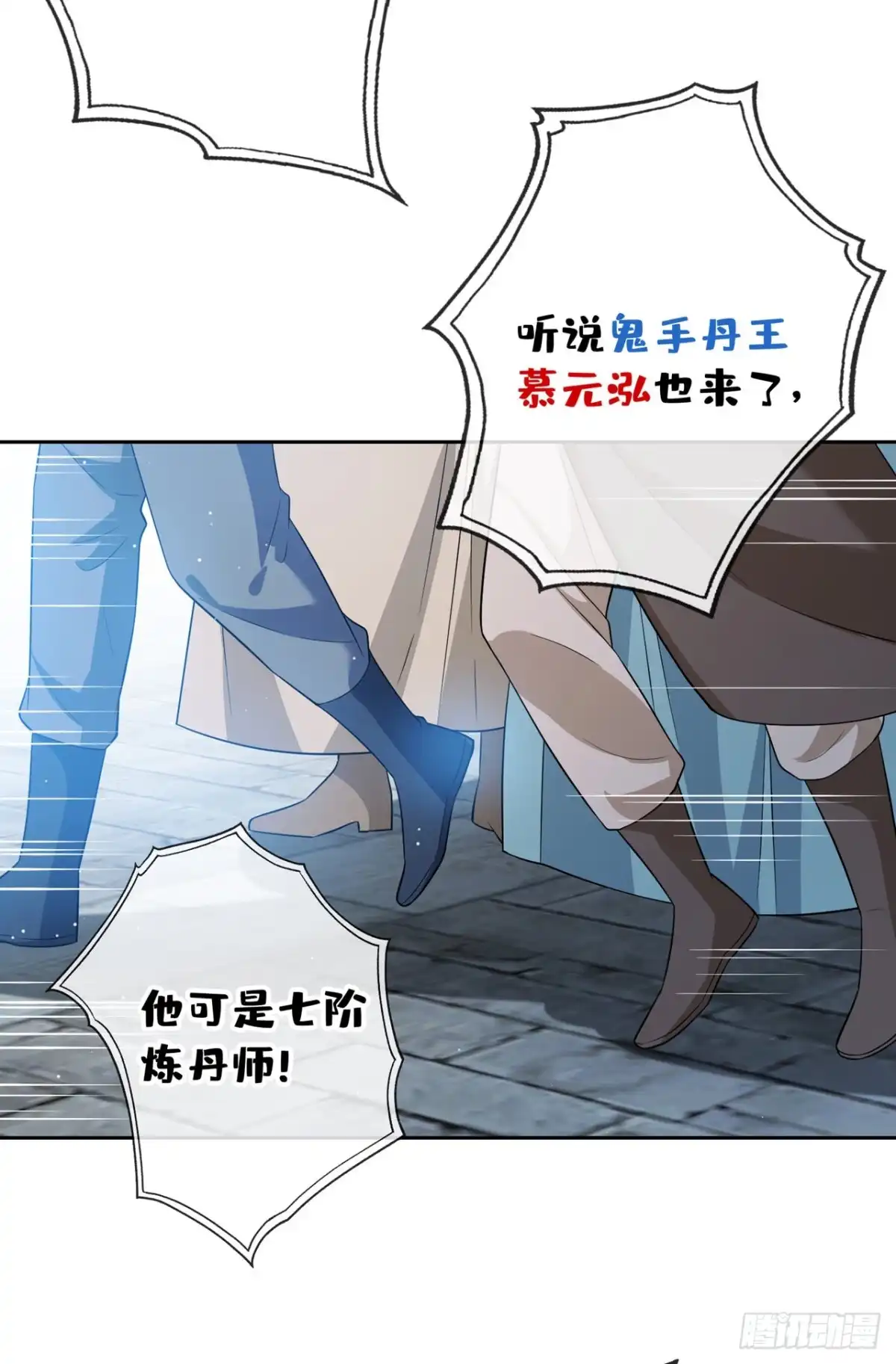 第135话真是位好父亲-兽黑狂妃-iCiyuan动漫（第8张）