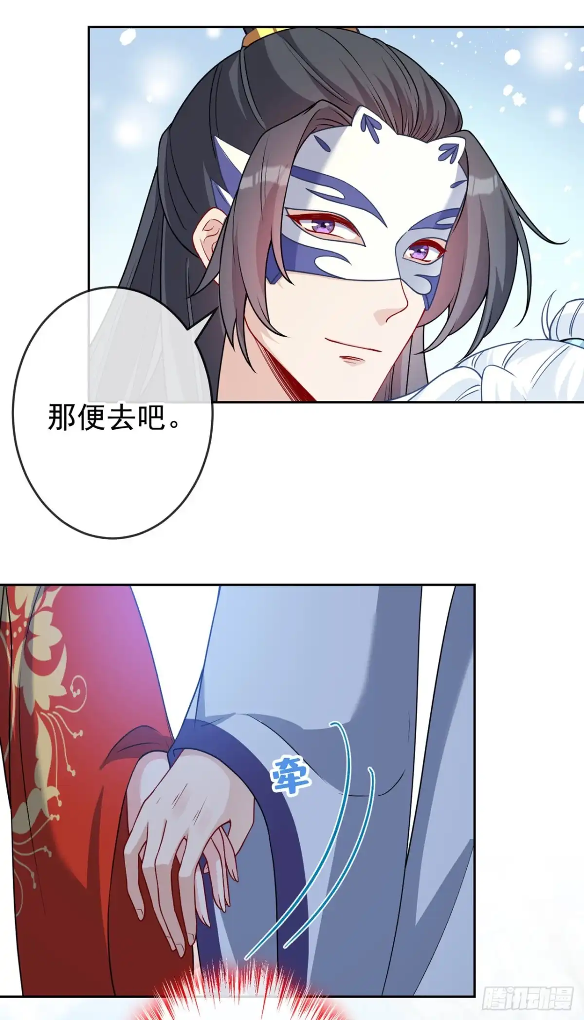 第135话真是位好父亲-兽黑狂妃-iCiyuan动漫（第12张）