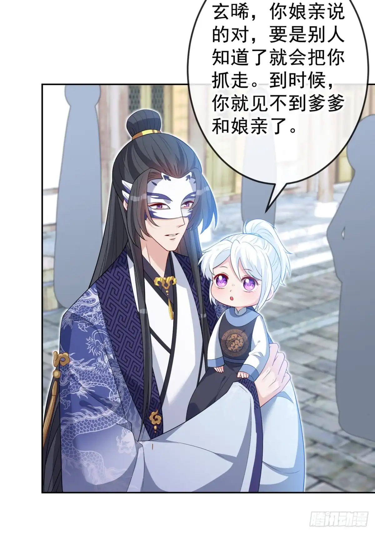 第135话真是位好父亲-兽黑狂妃-iCiyuan动漫（第4张）